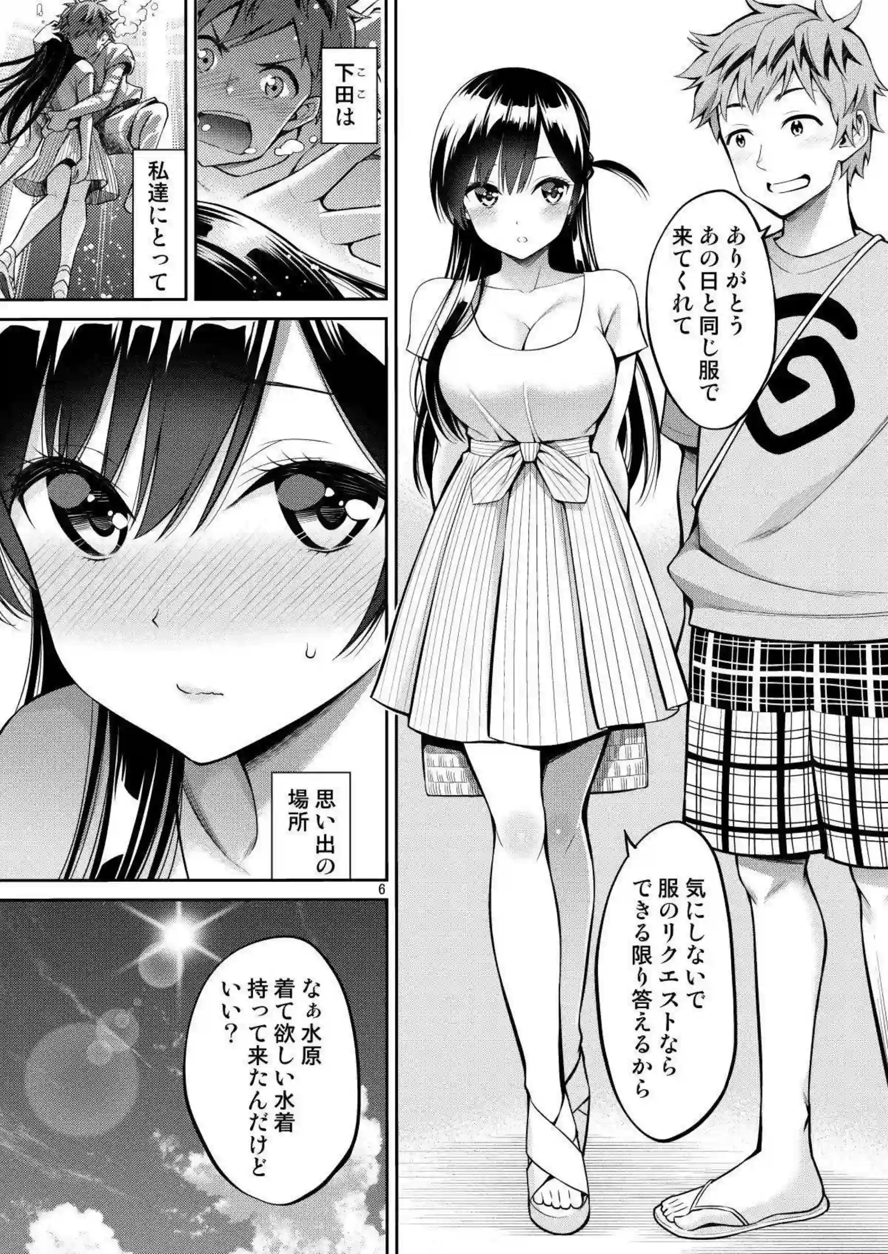 水原千鶴がマジックミラー号でオイルにまみれて感じまくる！ 更科瑠夏が野外で大胆にイキ乱れる！ - PAGE 006