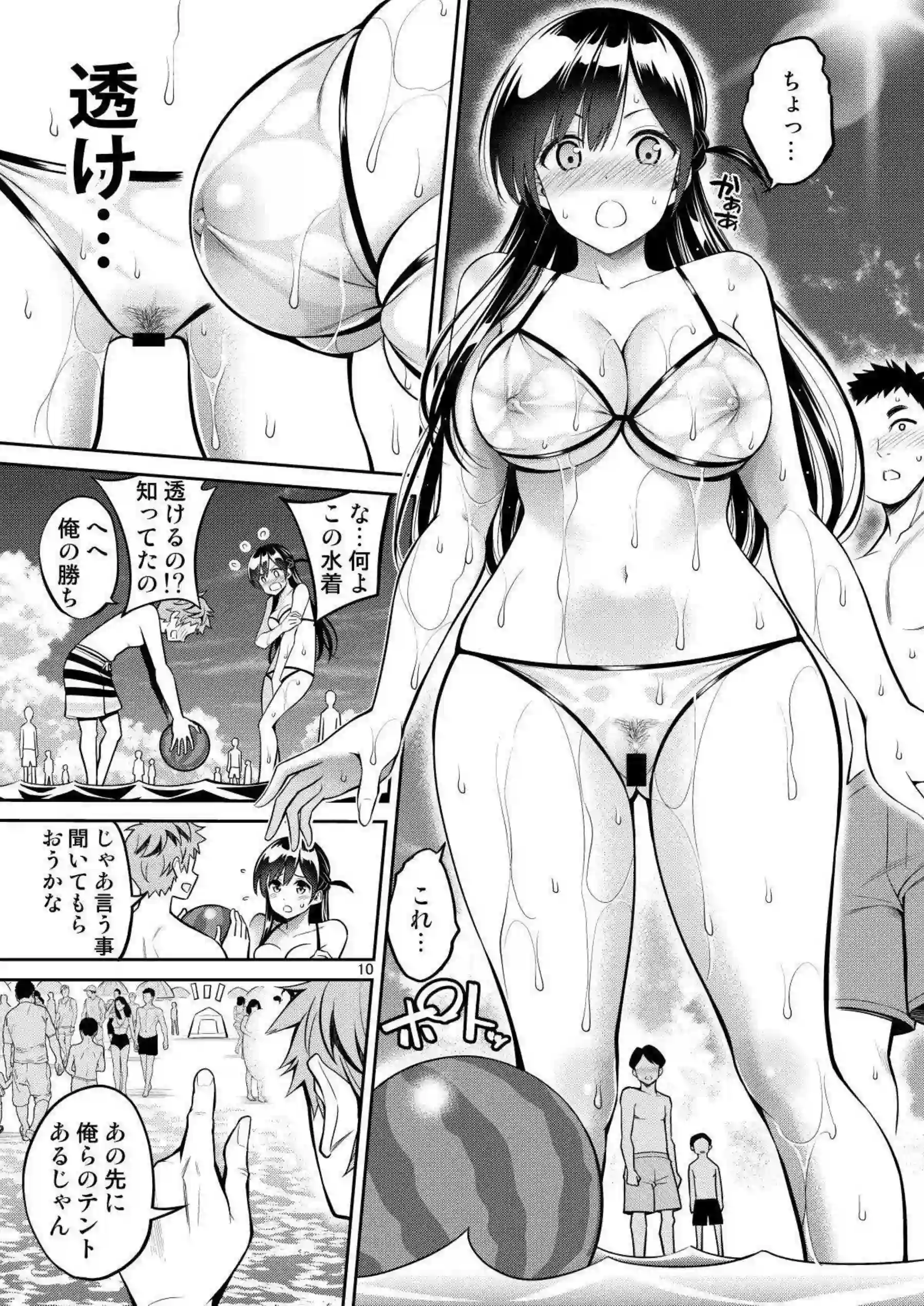 水原千鶴がマジックミラー号でオイルにまみれて感じまくる！ 更科瑠夏が野外で大胆にイキ乱れる！ - PAGE 010