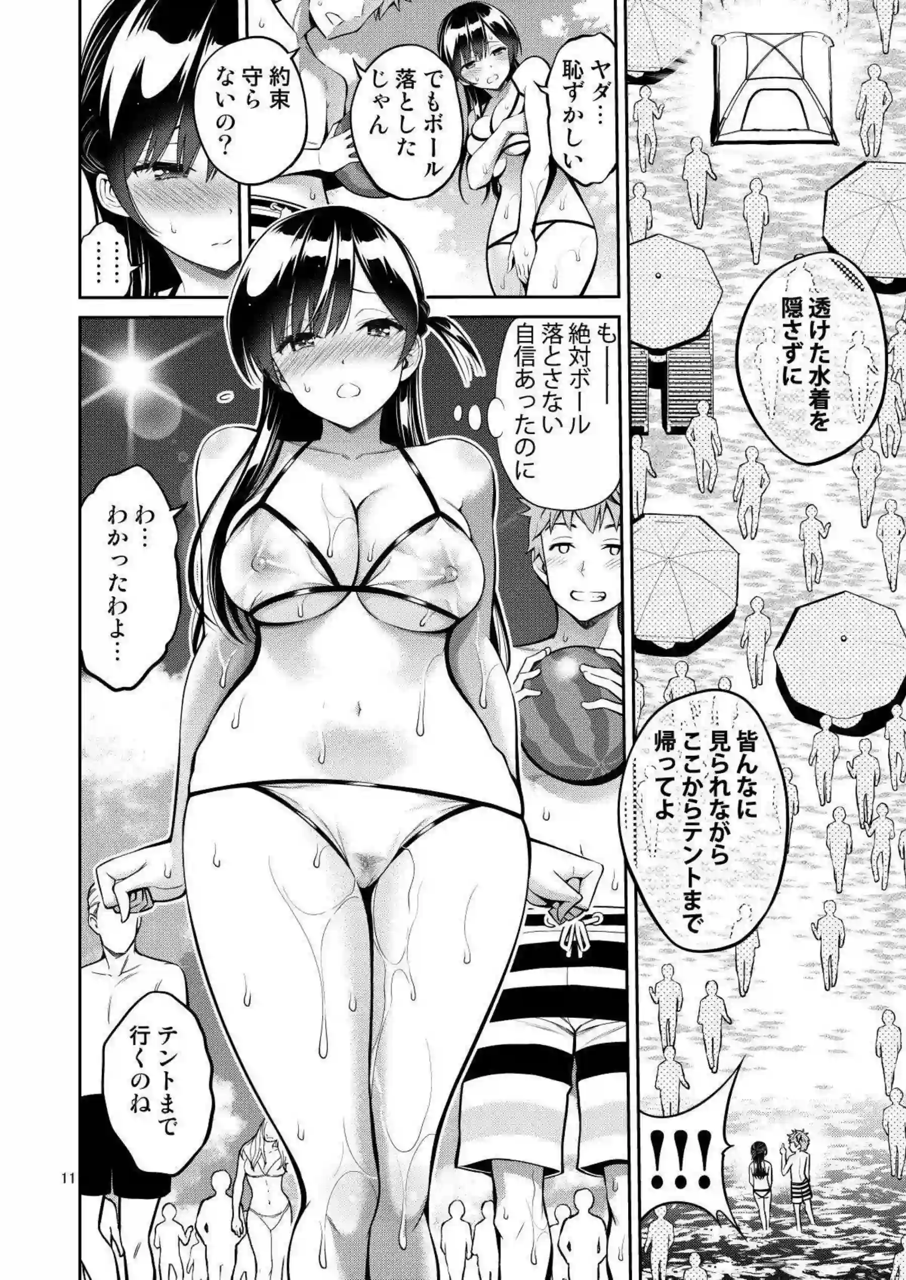 水原千鶴がマジックミラー号でオイルにまみれて感じまくる！ 更科瑠夏が野外で大胆にイキ乱れる！ - PAGE 011