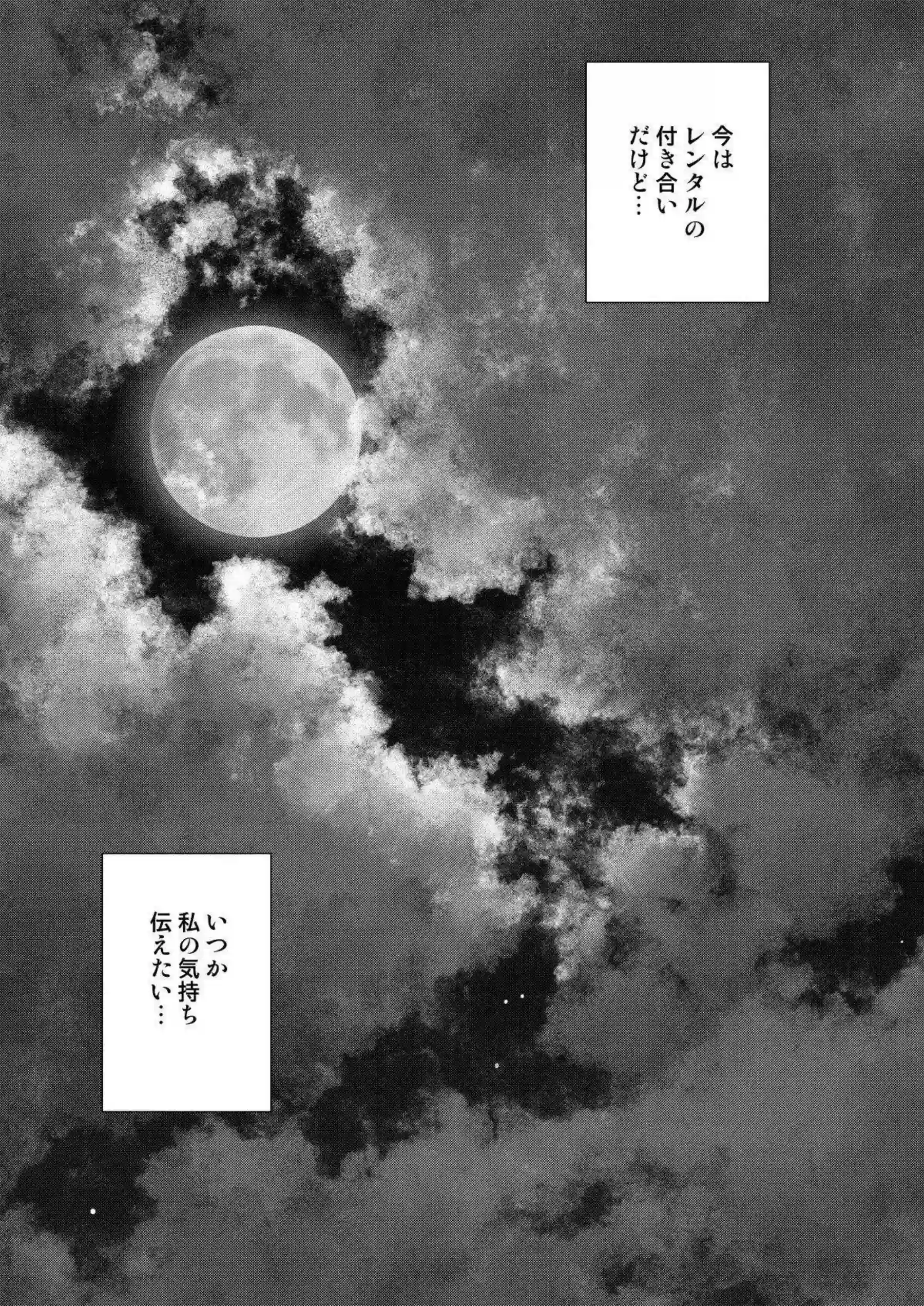 水原千鶴がマジックミラー号でオイルにまみれて感じまくる！ 更科瑠夏が野外で大胆にイキ乱れる！ - PAGE 026