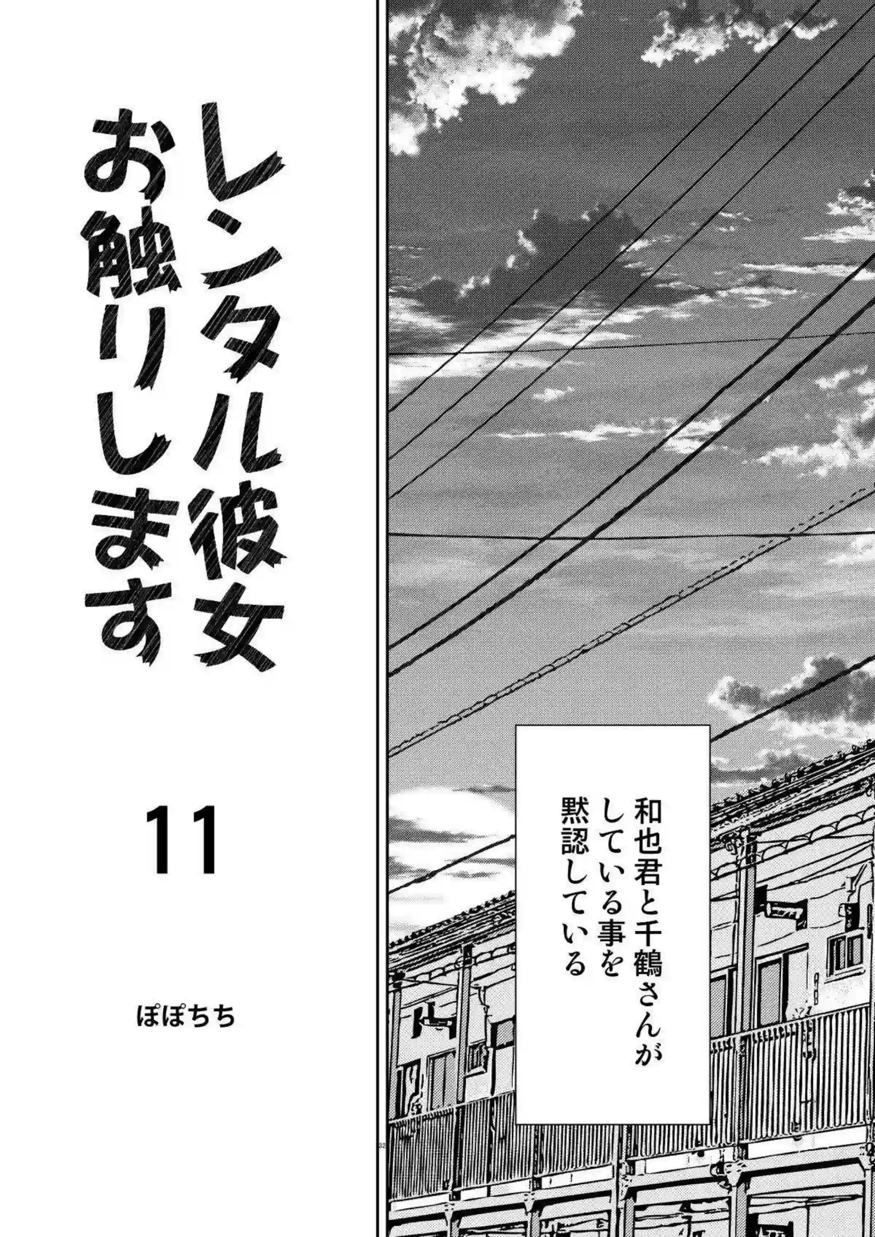 水原千鶴がマジックミラー号でオイルにまみれて感じまくる！ 更科瑠夏が野外で大胆にイキ乱れる！ - PAGE 032