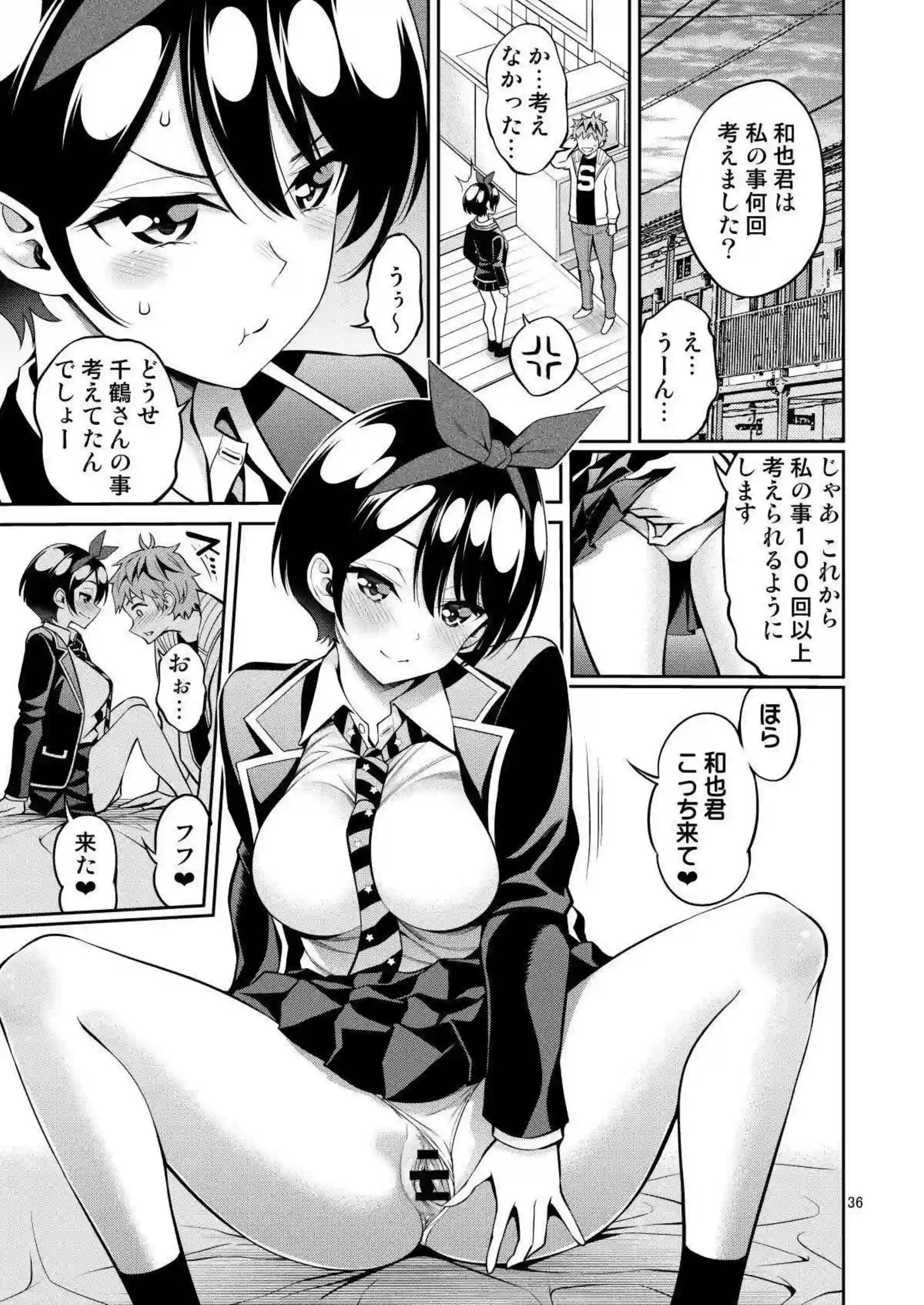 水原千鶴がマジックミラー号でオイルにまみれて感じまくる！ 更科瑠夏が野外で大胆にイキ乱れる！ - PAGE 036