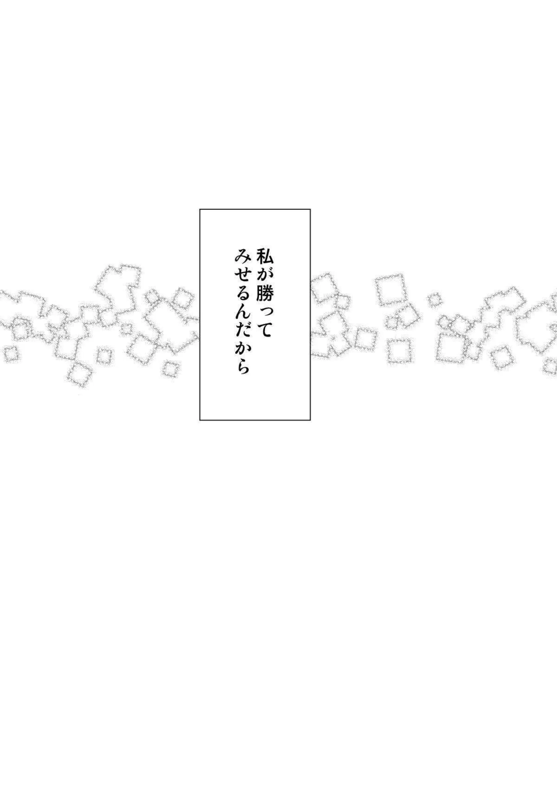 水原千鶴がマジックミラー号でオイルにまみれて感じまくる！ 更科瑠夏が野外で大胆にイキ乱れる！ - PAGE 052