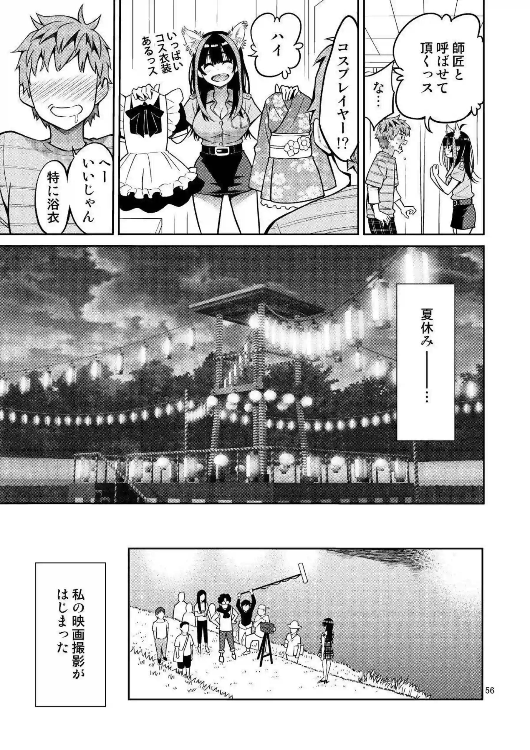 水原千鶴がマジックミラー号でオイルにまみれて感じまくる！ 更科瑠夏が野外で大胆にイキ乱れる！ - PAGE 056