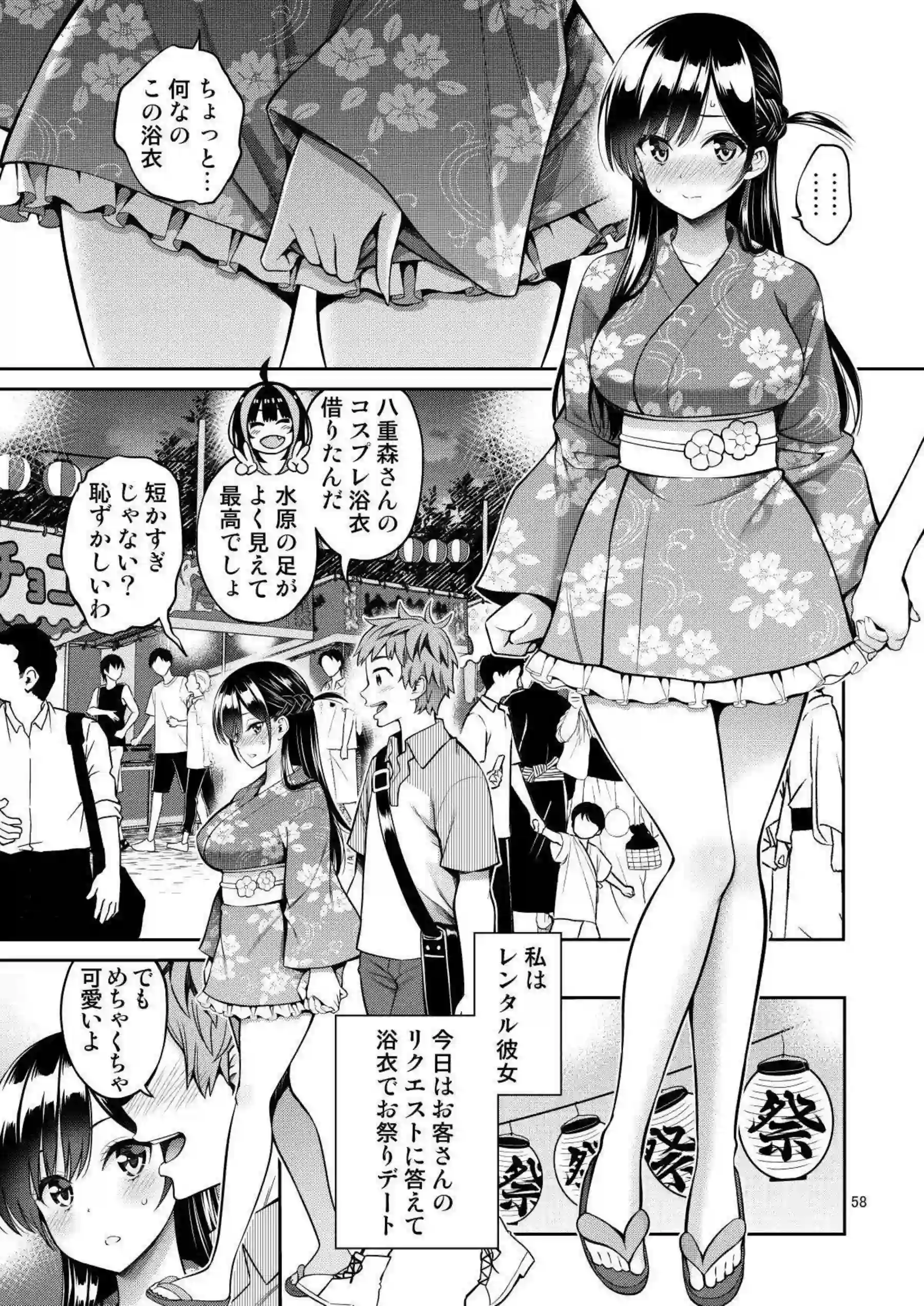 水原千鶴がマジックミラー号でオイルにまみれて感じまくる！ 更科瑠夏が野外で大胆にイキ乱れる！ - PAGE 058