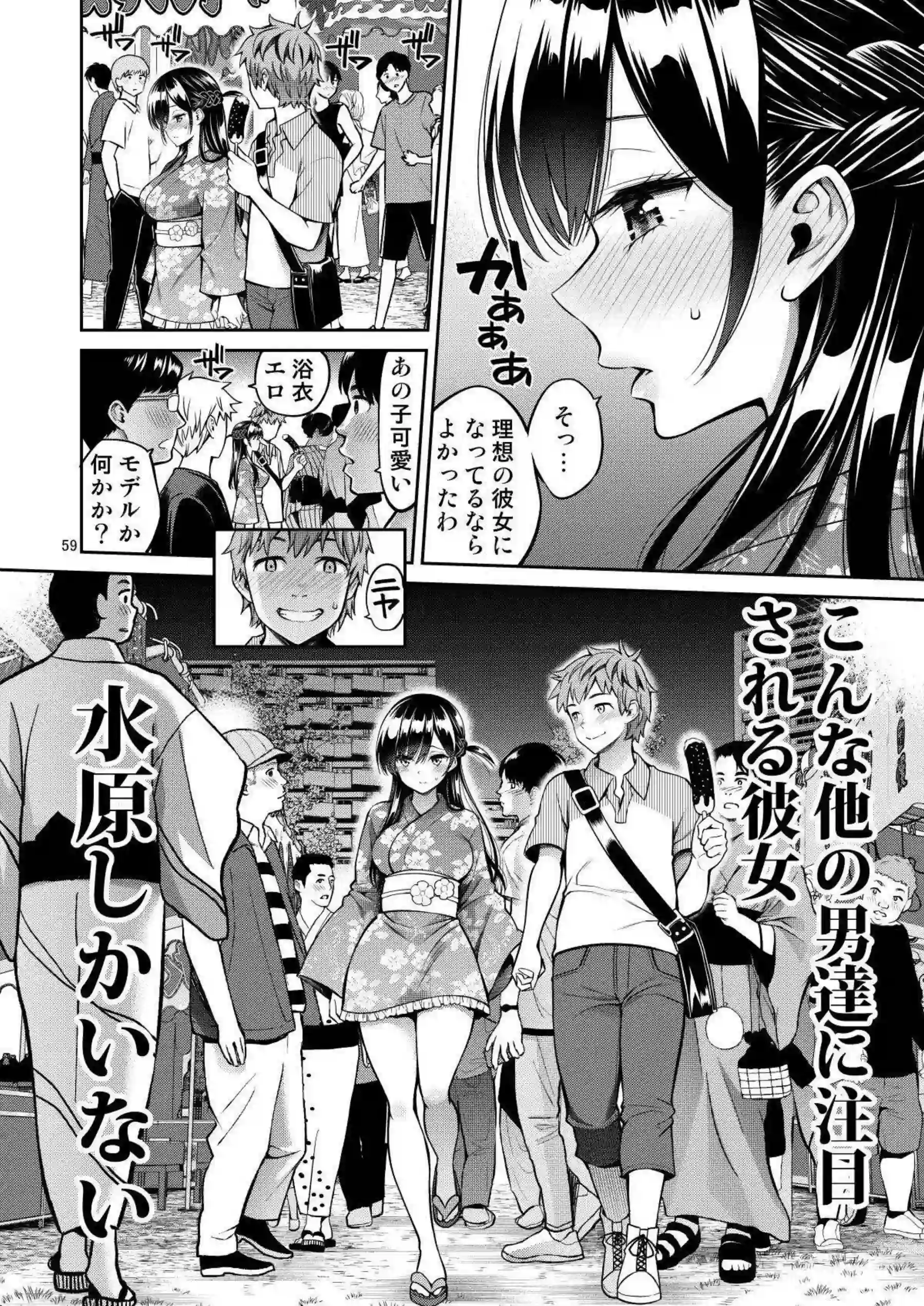 水原千鶴がマジックミラー号でオイルにまみれて感じまくる！ 更科瑠夏が野外で大胆にイキ乱れる！ - PAGE 059
