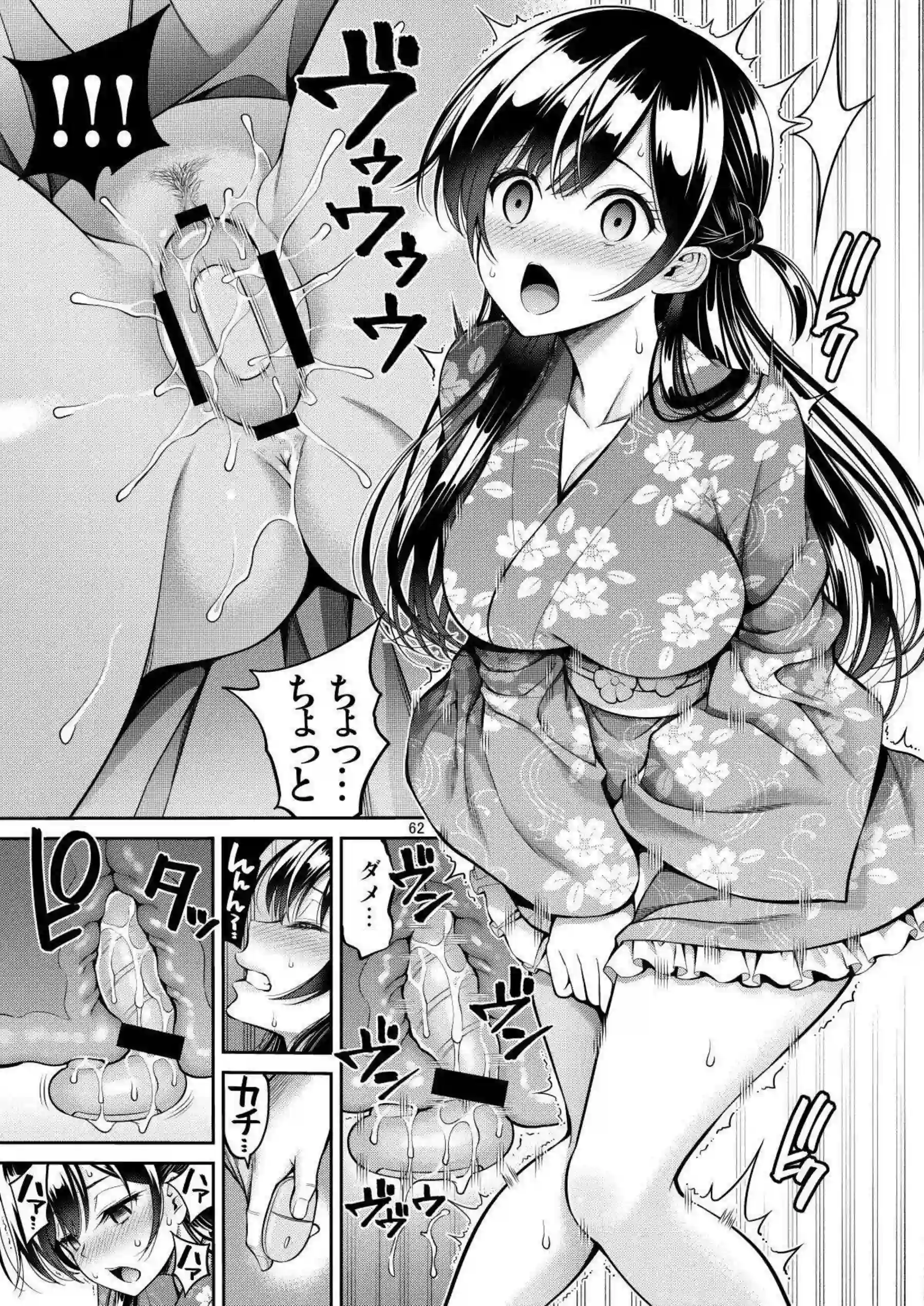 水原千鶴がマジックミラー号でオイルにまみれて感じまくる！ 更科瑠夏が野外で大胆にイキ乱れる！ - PAGE 062