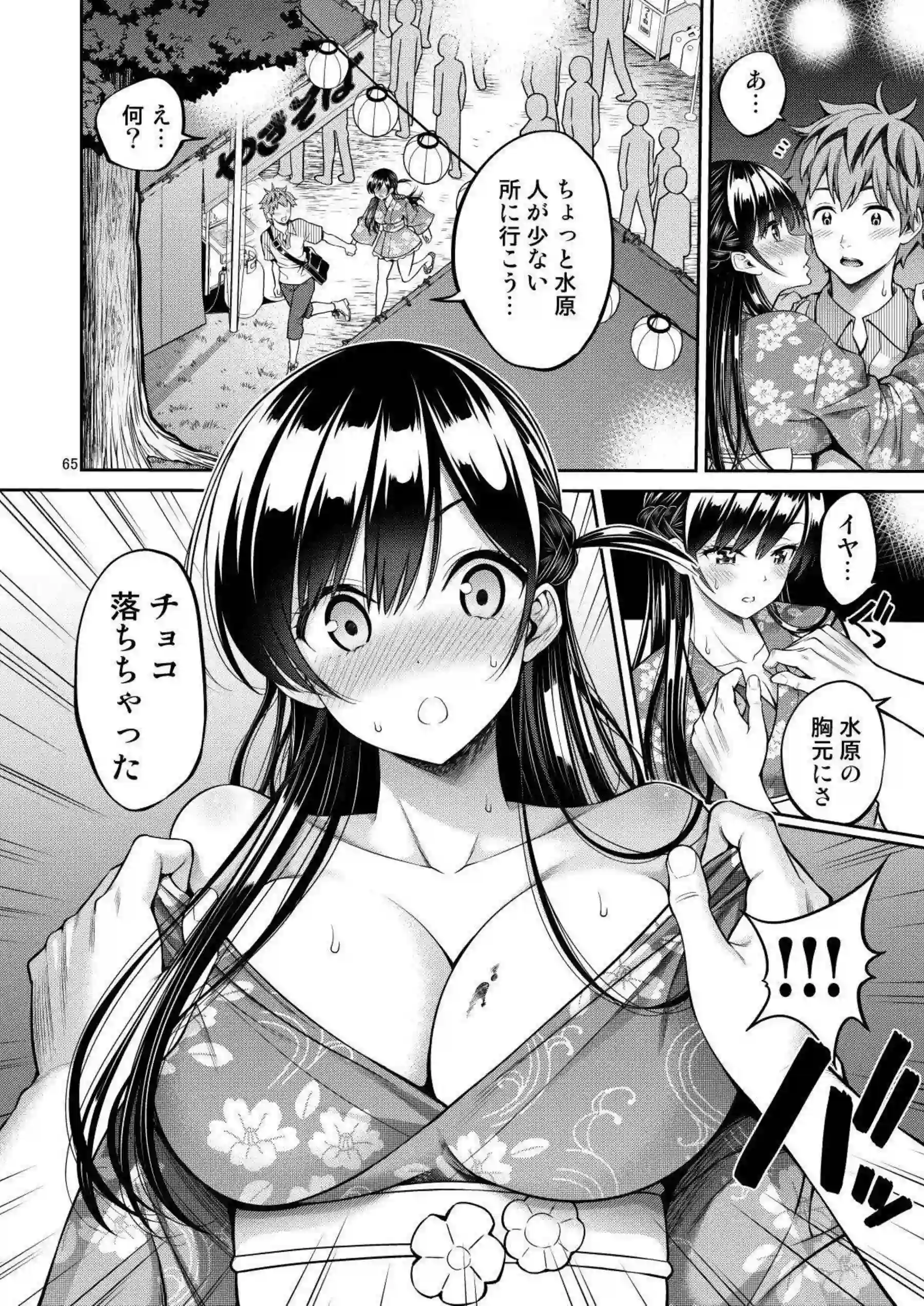 水原千鶴がマジックミラー号でオイルにまみれて感じまくる！ 更科瑠夏が野外で大胆にイキ乱れる！ - PAGE 065