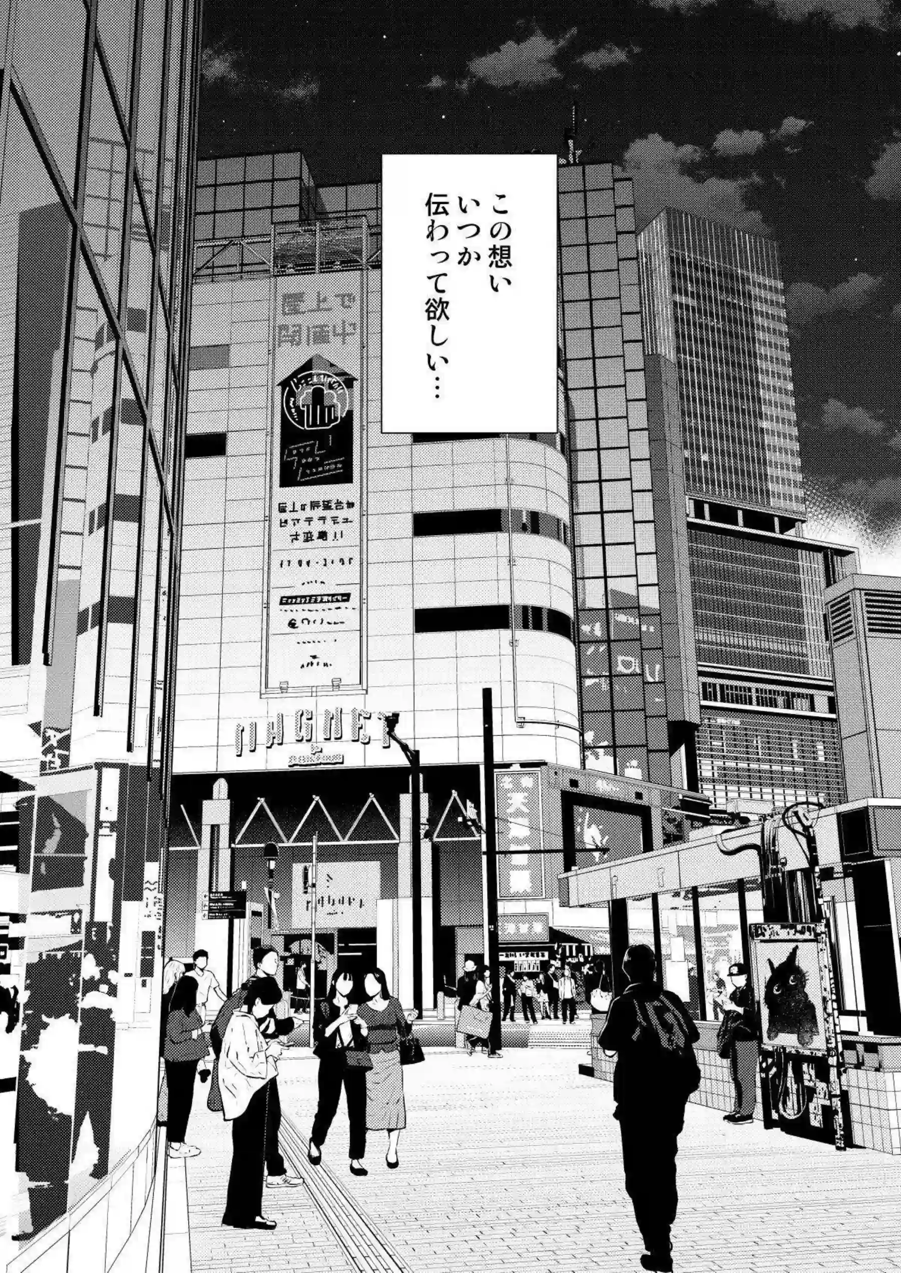 水原千鶴がマジックミラー号でオイルにまみれて感じまくる！ 更科瑠夏が野外で大胆にイキ乱れる！ - PAGE 104