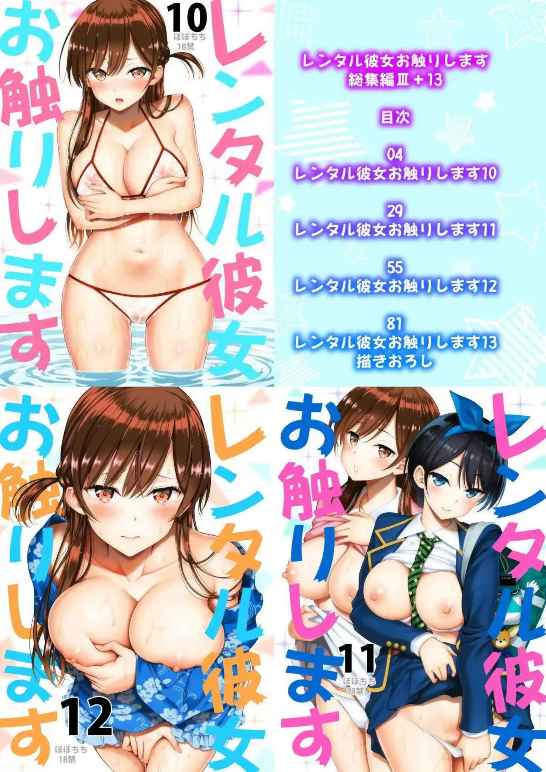 水原千鶴がマジックミラー号でオイルにまみれて感じまくる！ 更科瑠夏が野外で大胆にイキ乱れる！ - PAGE 106