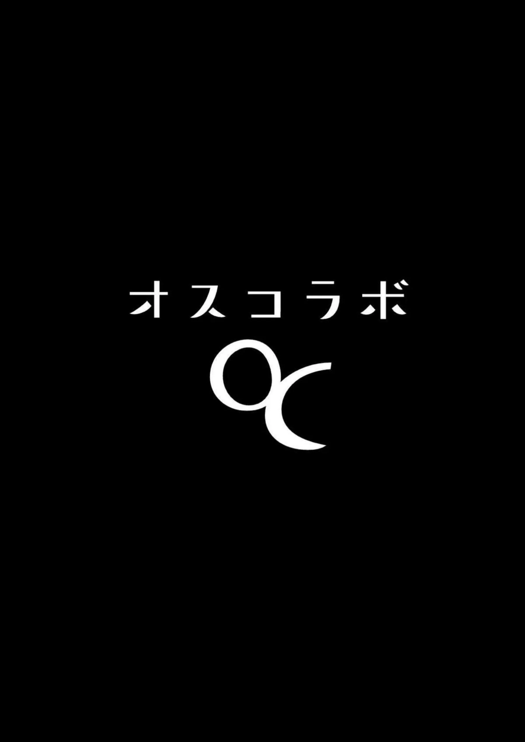 猫又おかゆがコラボ相手と甘く激しく絡み合う！ 輪堂千速が一緒にオスコラボでイキ顔を晒す！ - PAGE 002