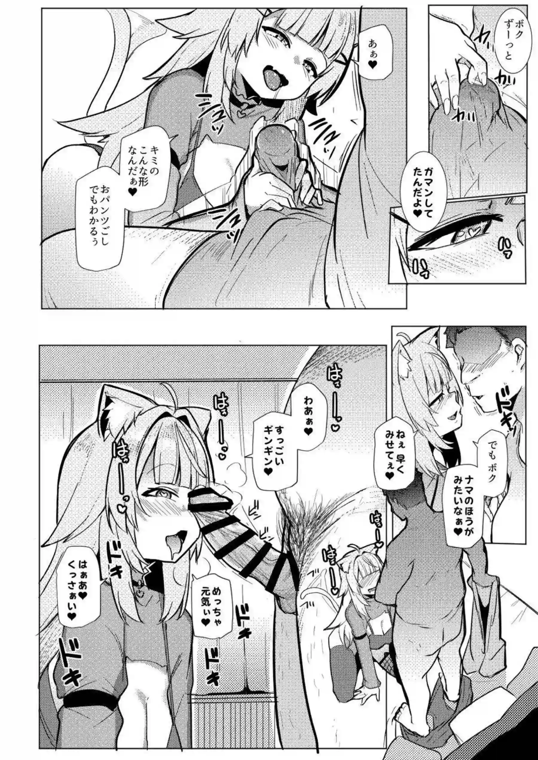 猫又おかゆがコラボ相手と甘く激しく絡み合う！ 輪堂千速が一緒にオスコラボでイキ顔を晒す！ - PAGE 008