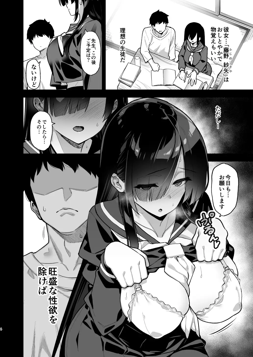 田舎にはこれくらいしか娯楽がない[陸の孤島亭] - PAGE 003