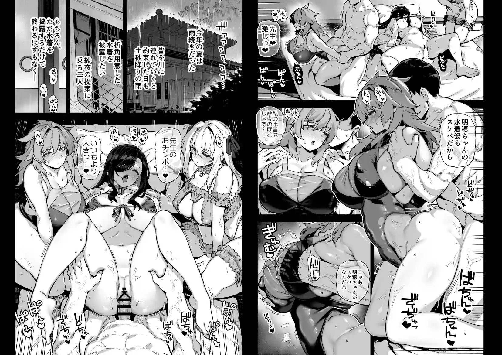 田舎にはこれくらいしか娯楽がない 総集編[陸の孤島亭] - PAGE 006