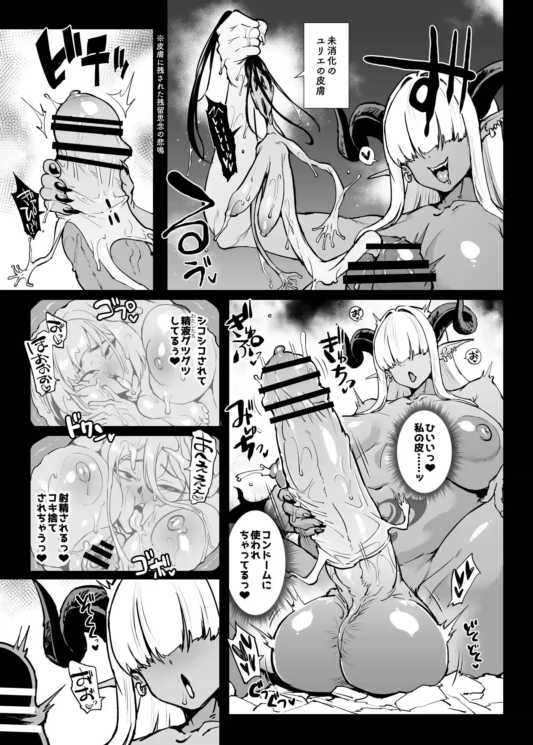 JK退魔部 Season5[Fanatic Pictures] - PAGE 011