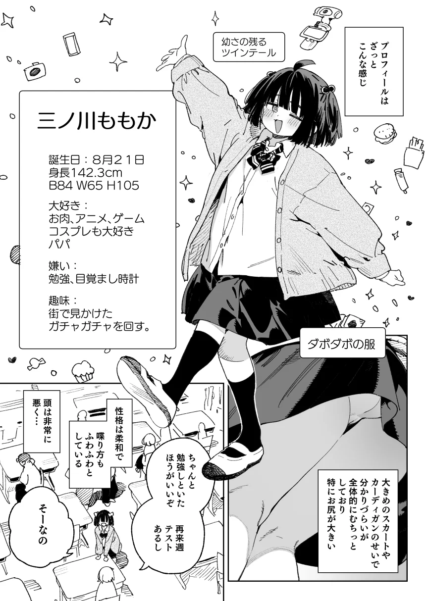 幼馴染のエロ動画(生ハメ中出し)はくっそシコれる。[飯食って寝る。] - PAGE 002