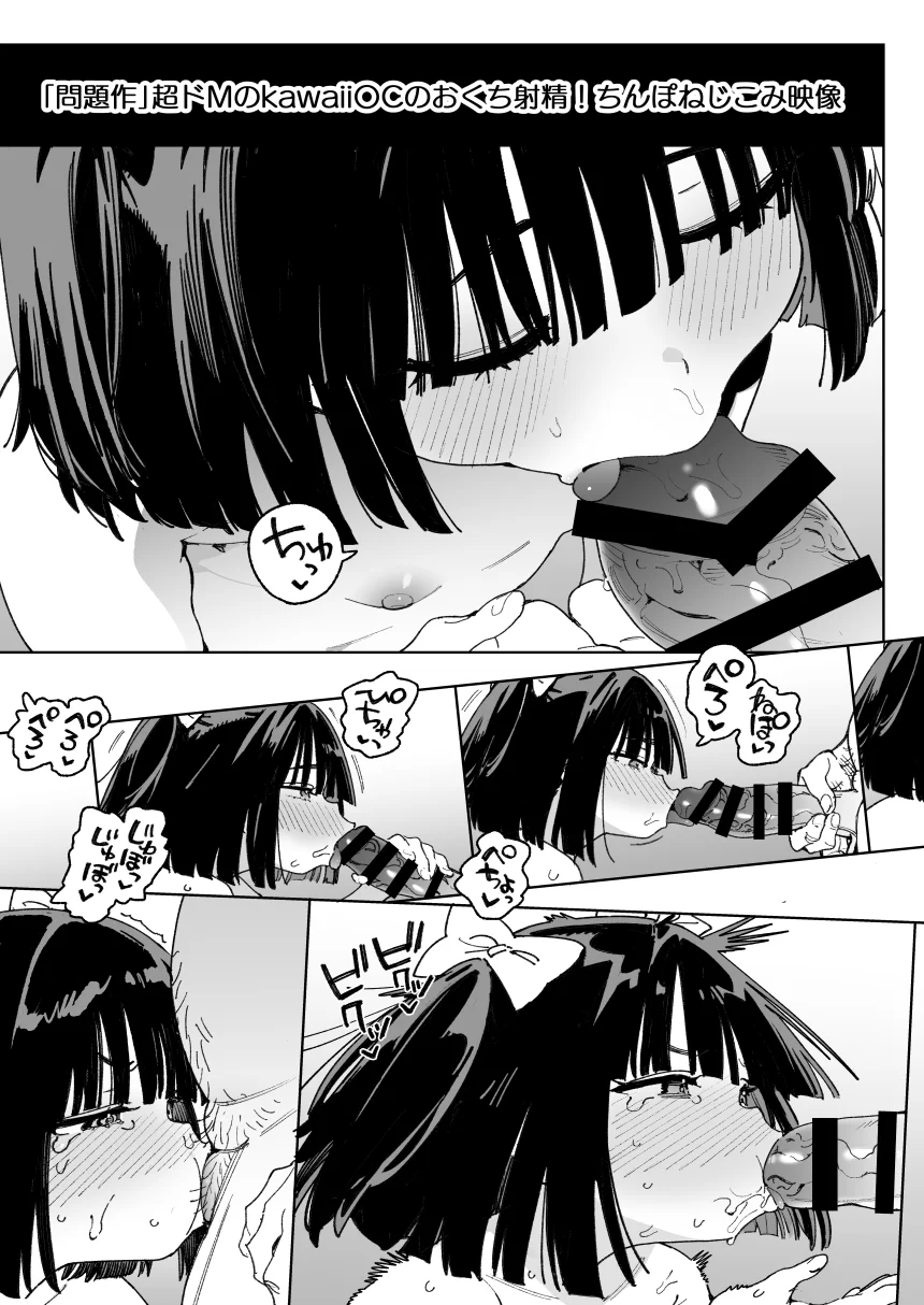 幼馴染のエロ動画(生ハメ中出し)はくっそシコれる。[飯食って寝る。] - PAGE 003