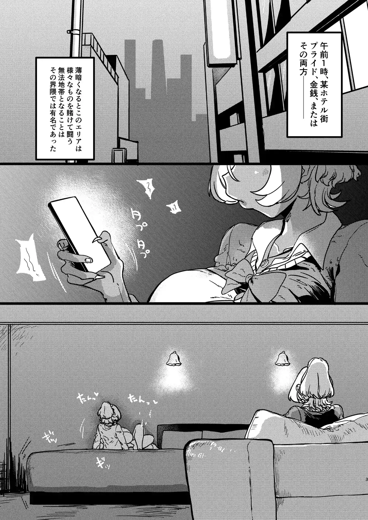Mカップギャル VS Uカップギャル[るがおハウス] - PAGE 002