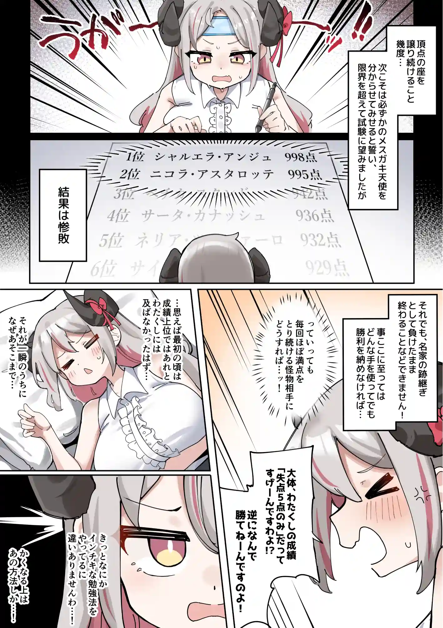 へいろー&てーる～でかぱい悪魔ちゃんはふたなり天使のオナペット～[三崎] - PAGE 005