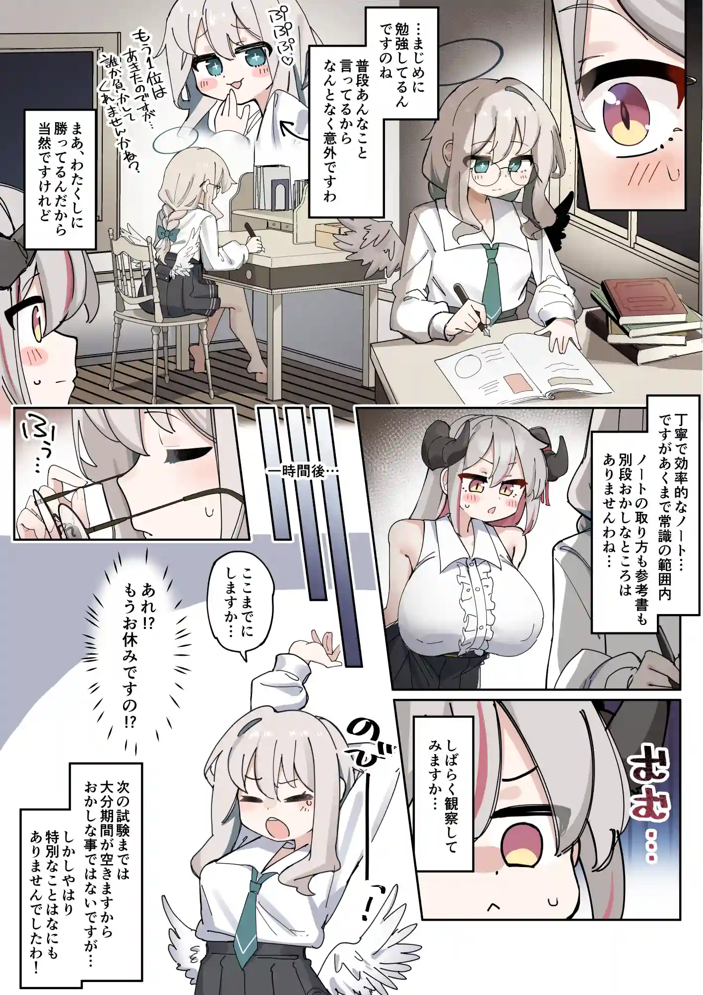 へいろー&てーる～でかぱい悪魔ちゃんはふたなり天使のオナペット～[三崎] - PAGE 007