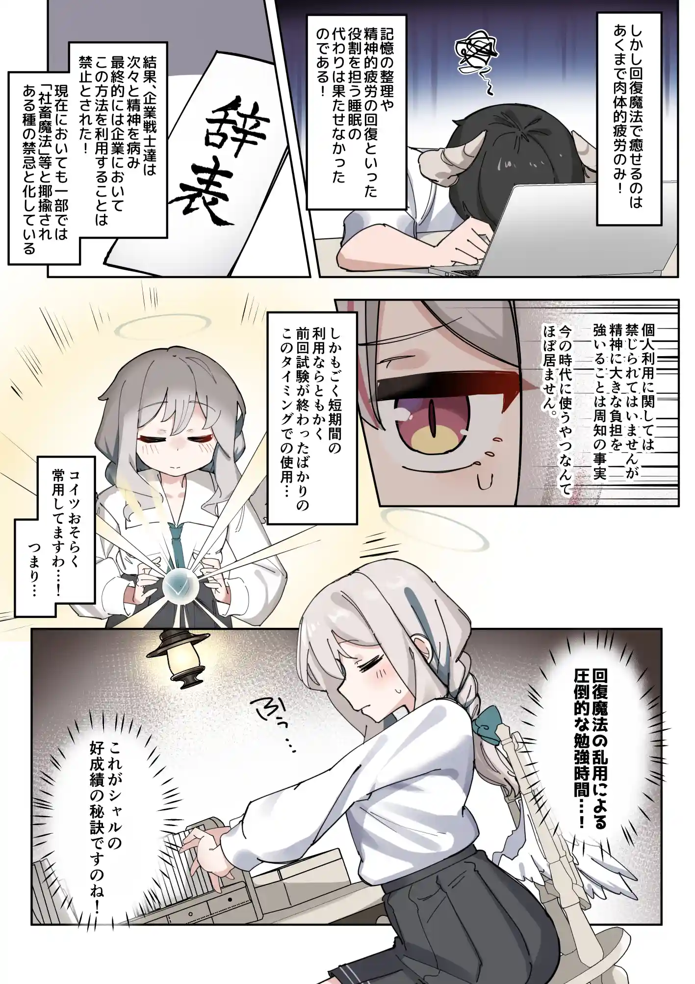 へいろー&てーる～でかぱい悪魔ちゃんはふたなり天使のオナペット～[三崎] - PAGE 009