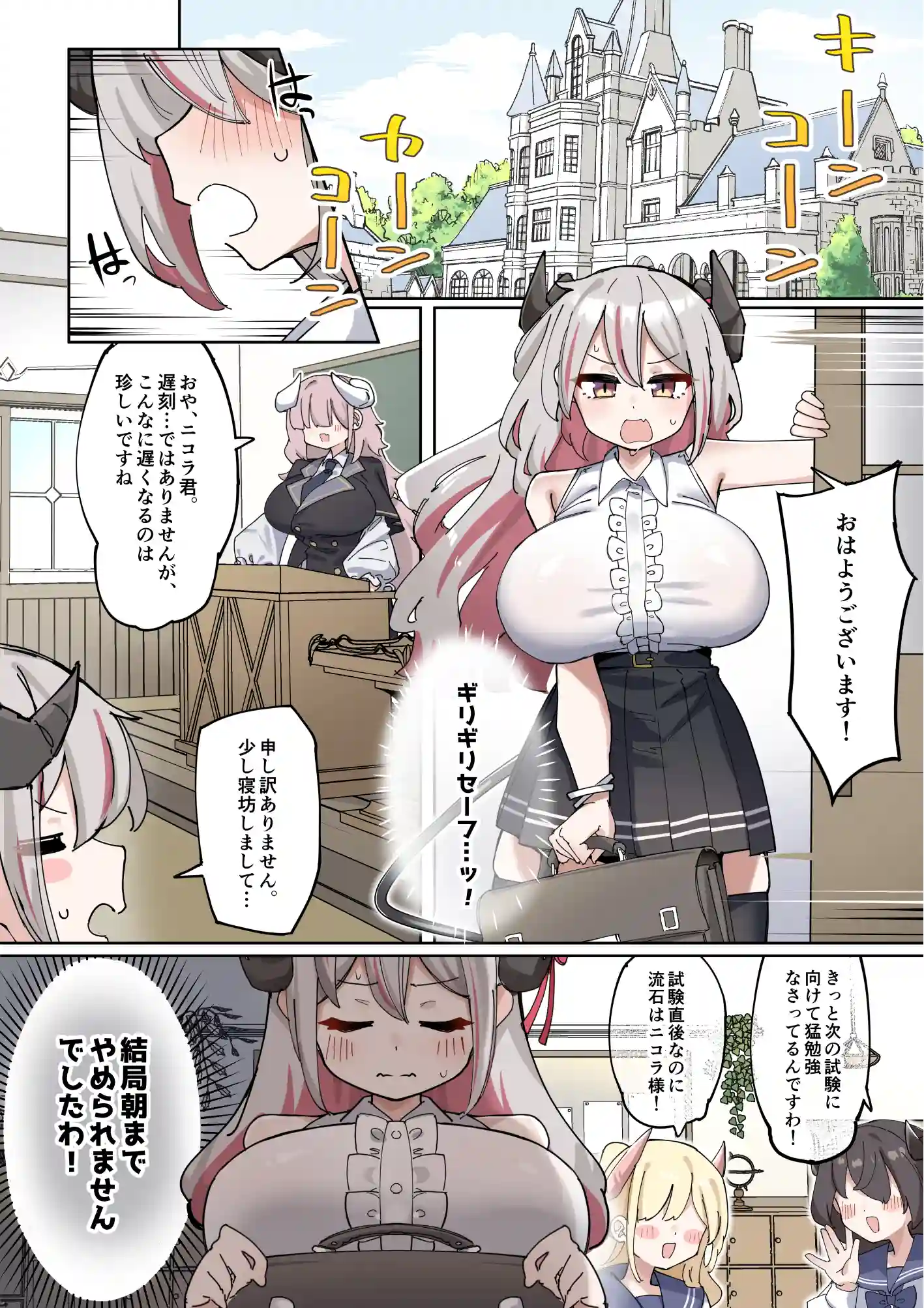 へいろー&てーる～でかぱい悪魔ちゃんはふたなり天使のオナペット～[三崎] - PAGE 016