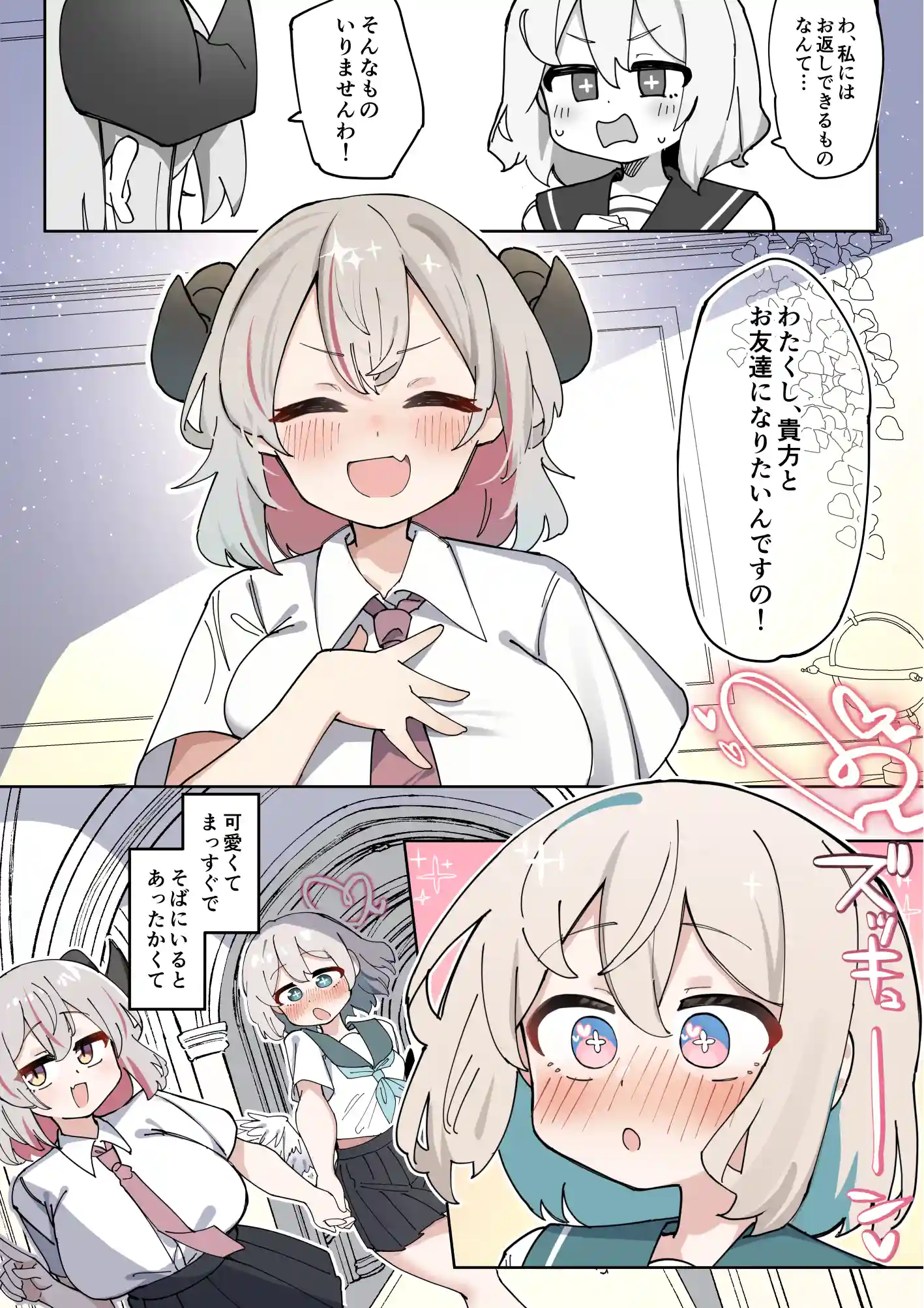へいろー&てーる～でかぱい悪魔ちゃんはふたなり天使のオナペット～[三崎] - PAGE 029
