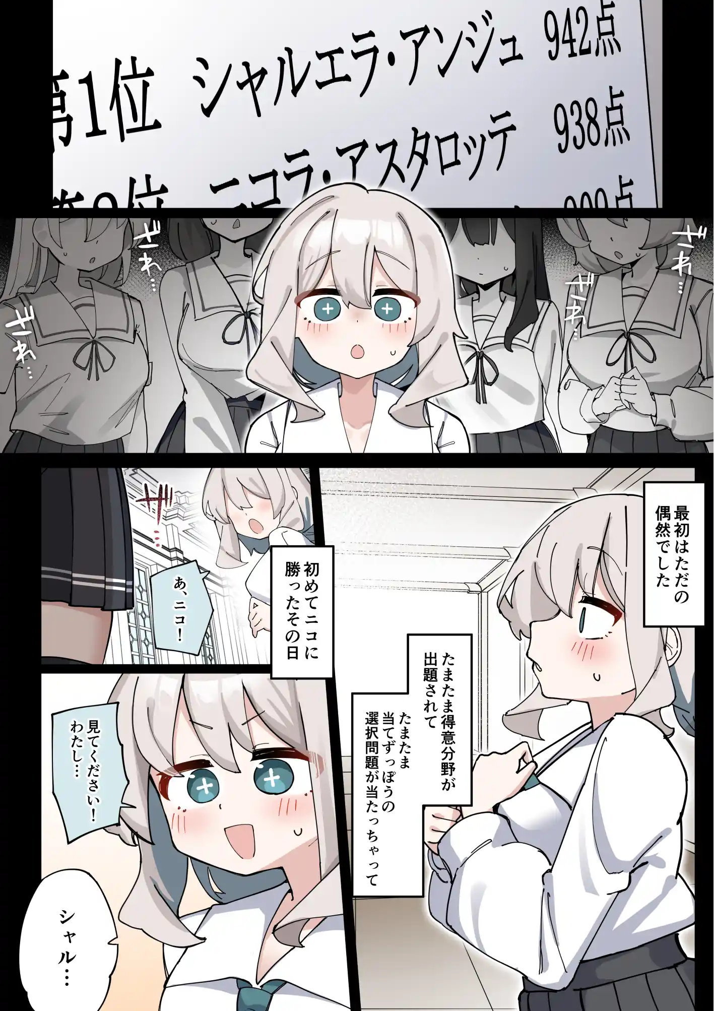 へいろー&てーる～でかぱい悪魔ちゃんはふたなり天使のオナペット～[三崎] - PAGE 032
