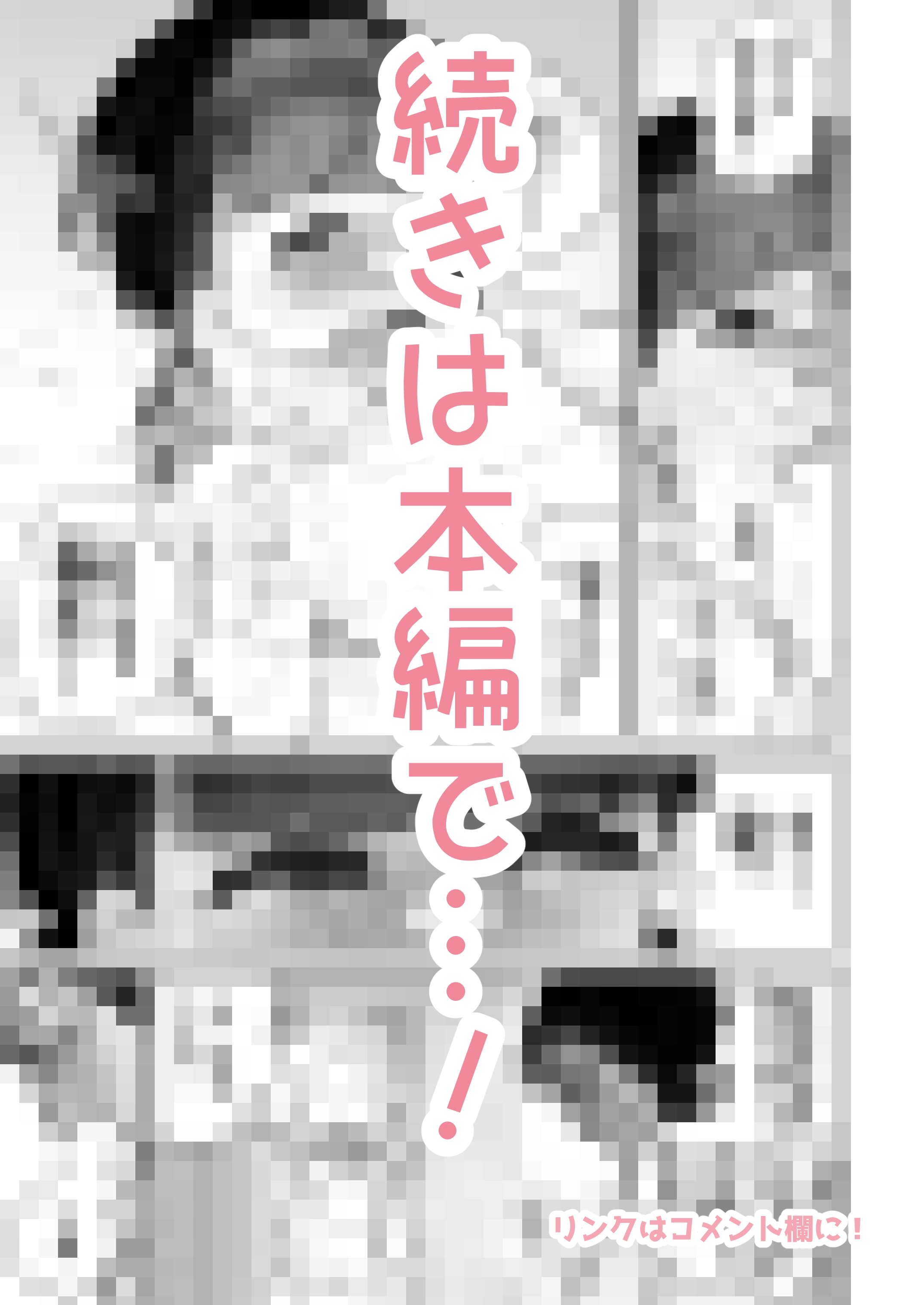 1リットル射精するまでふたなりから戻れない話[ばしょーの弟子] - PAGE 010