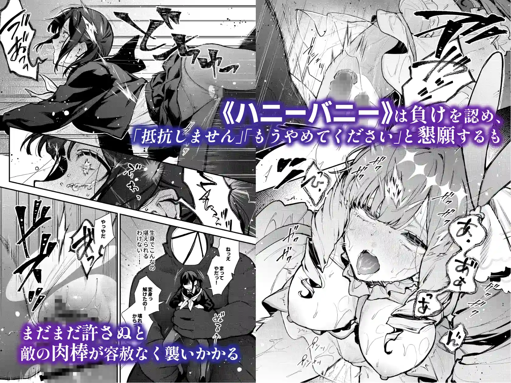 魔法少女が終わる日 後編:絶望に折れる心[ビーンズ豆] - PAGE 005