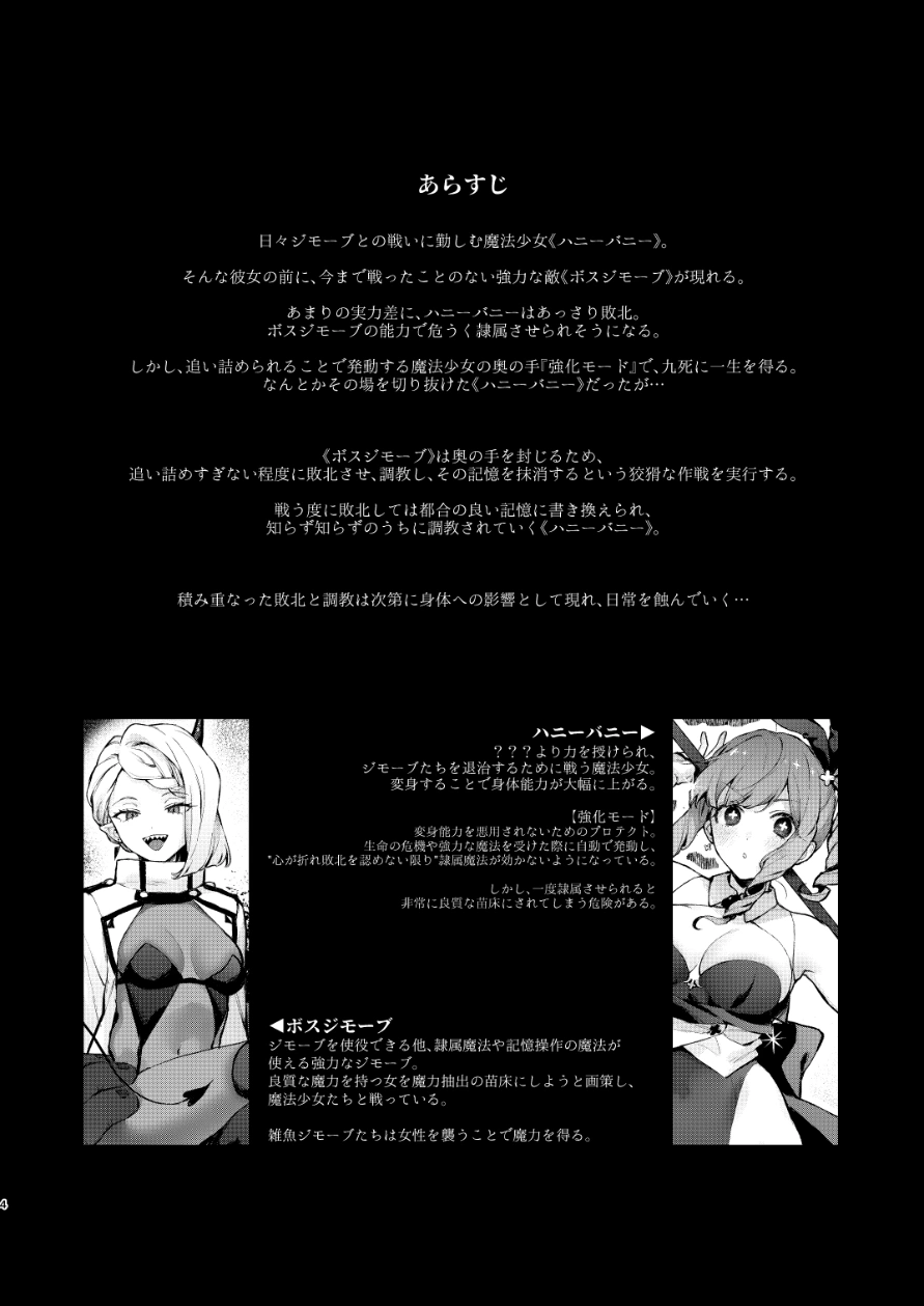 魔法少女が終わる日 後編:絶望に折れる心[ビーンズ豆] - PAGE 007