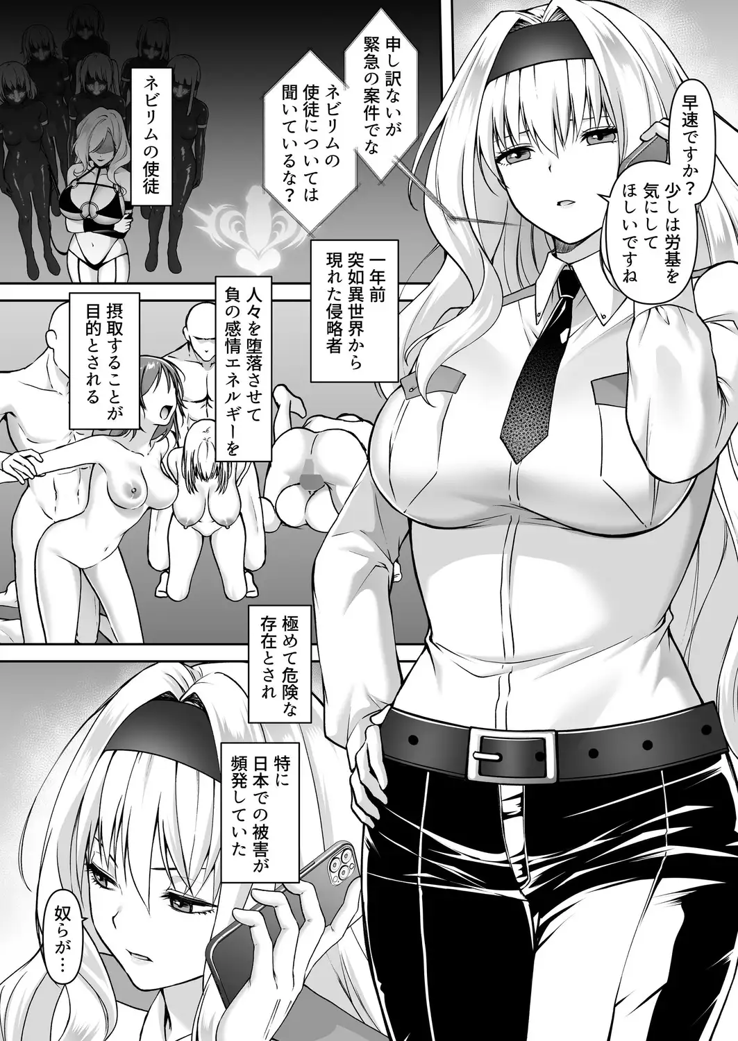 ふたなり依存捜査官～ふたなり戦闘員になりたくて敵組織にもう一度捕まりに行きました～[聖華快楽書店] - PAGE 003