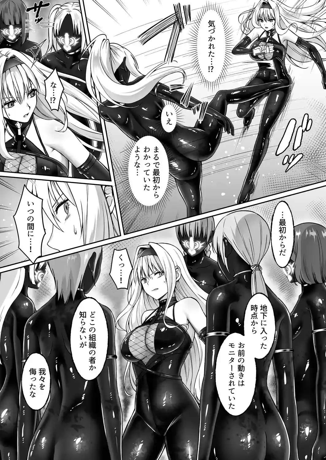 ふたなり依存捜査官～ふたなり戦闘員になりたくて敵組織にもう一度捕まりに行きました～[聖華快楽書店] - PAGE 009