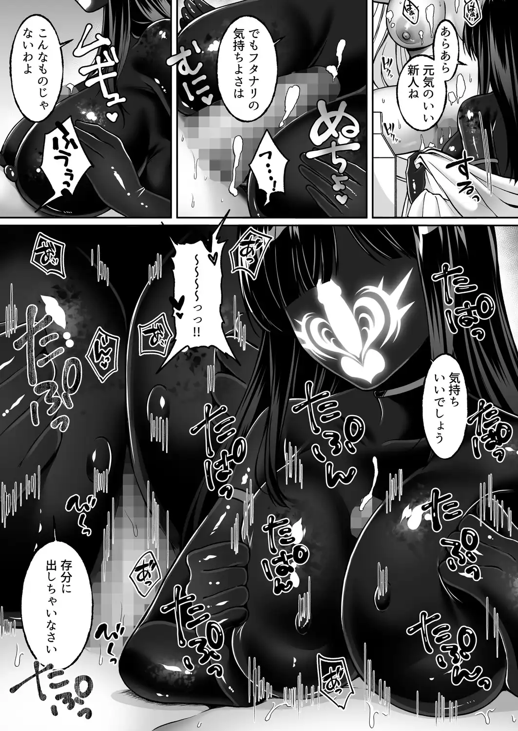 ふたなり依存捜査官～ふたなり戦闘員になりたくて敵組織にもう一度捕まりに行きました～[聖華快楽書店] - PAGE 026