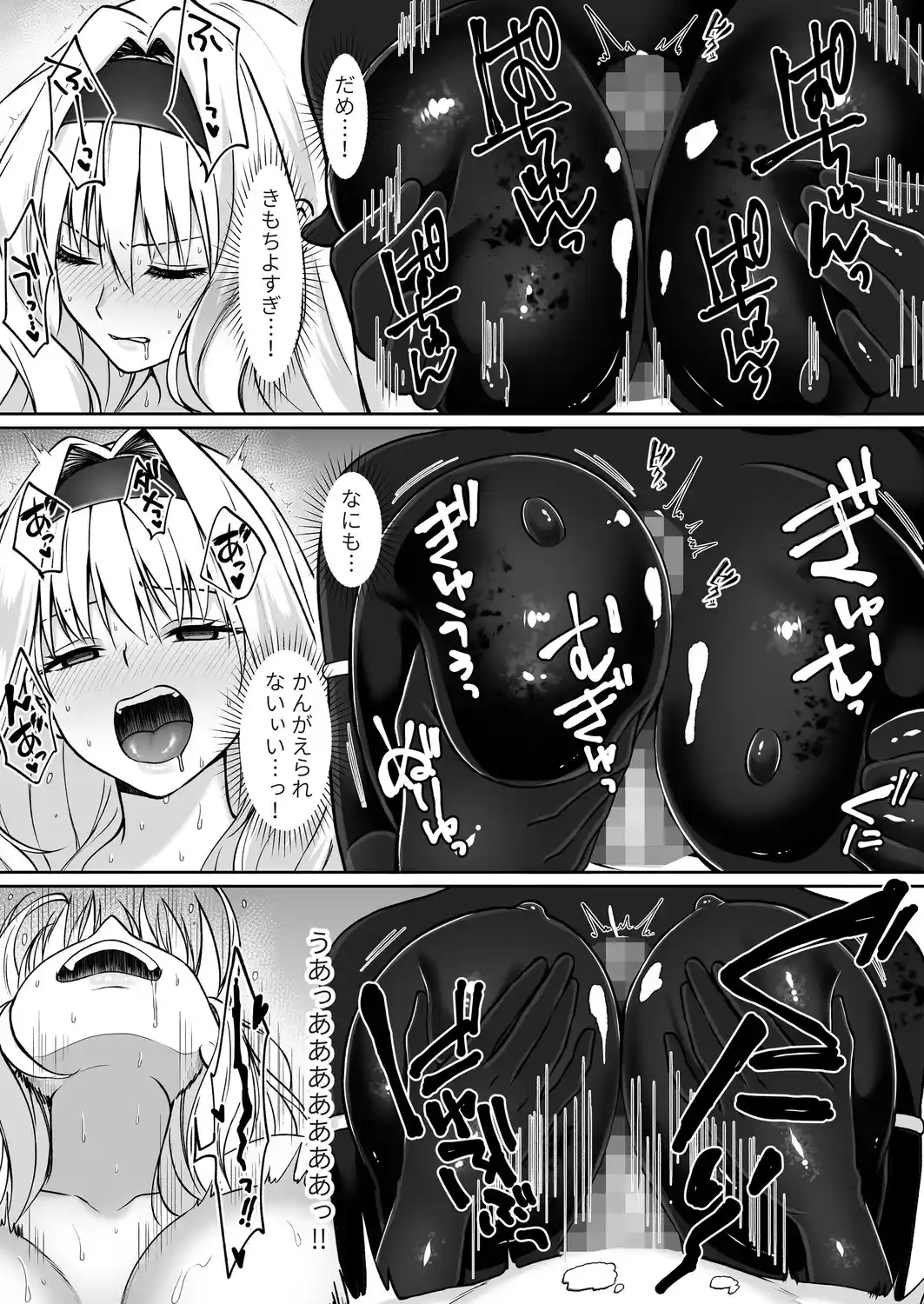 ふたなり依存捜査官～ふたなり戦闘員になりたくて敵組織にもう一度捕まりに行きました～[聖華快楽書店] - PAGE 027