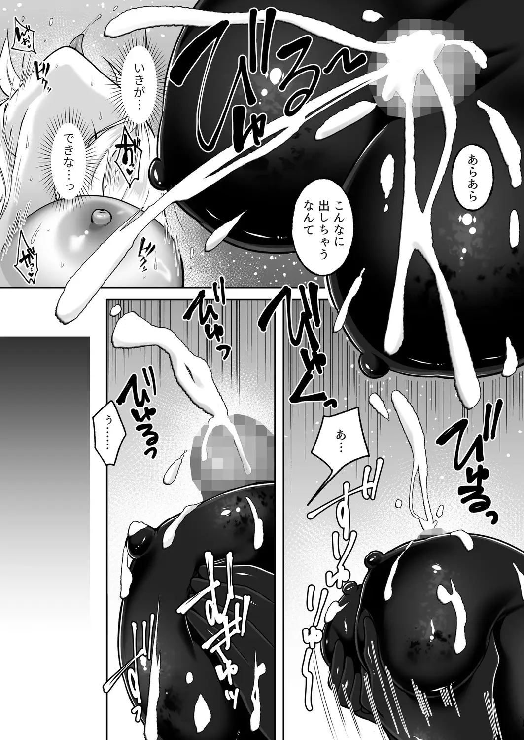 ふたなり依存捜査官～ふたなり戦闘員になりたくて敵組織にもう一度捕まりに行きました～[聖華快楽書店] - PAGE 028