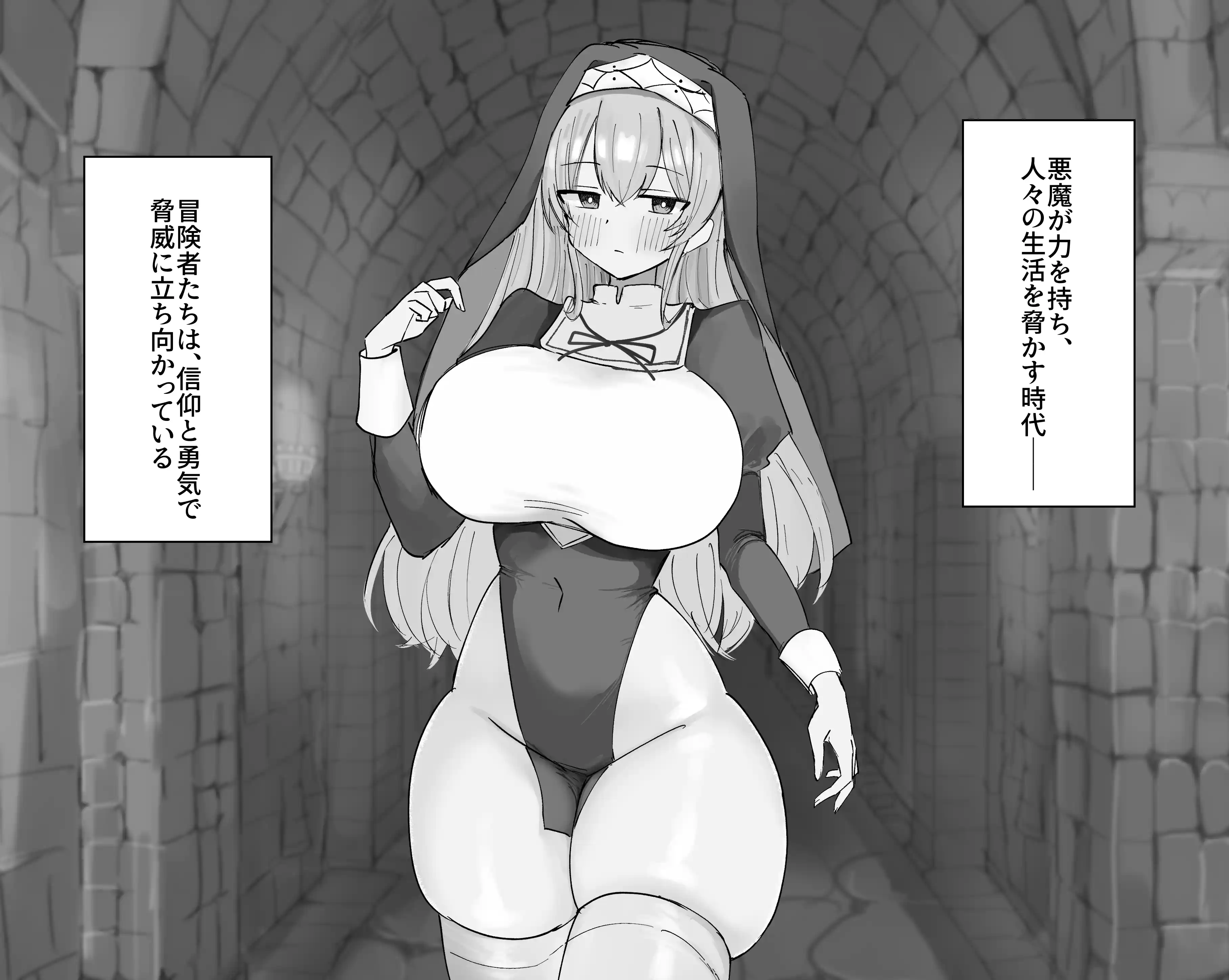 敗北妄想シスターのクリ責めマゾ治療[猫作ランド] - PAGE 002