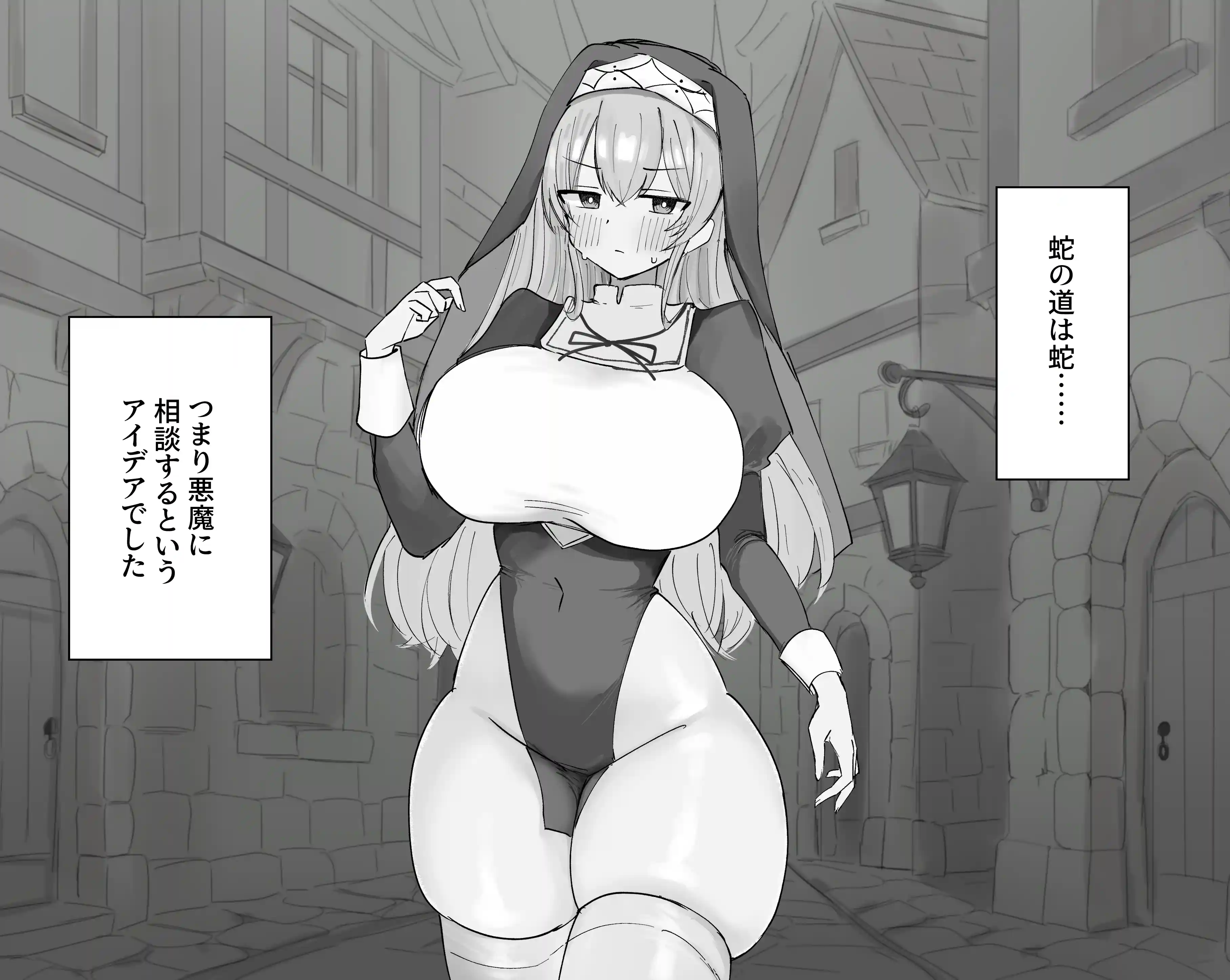 敗北妄想シスターのクリ責めマゾ治療[猫作ランド] - PAGE 016
