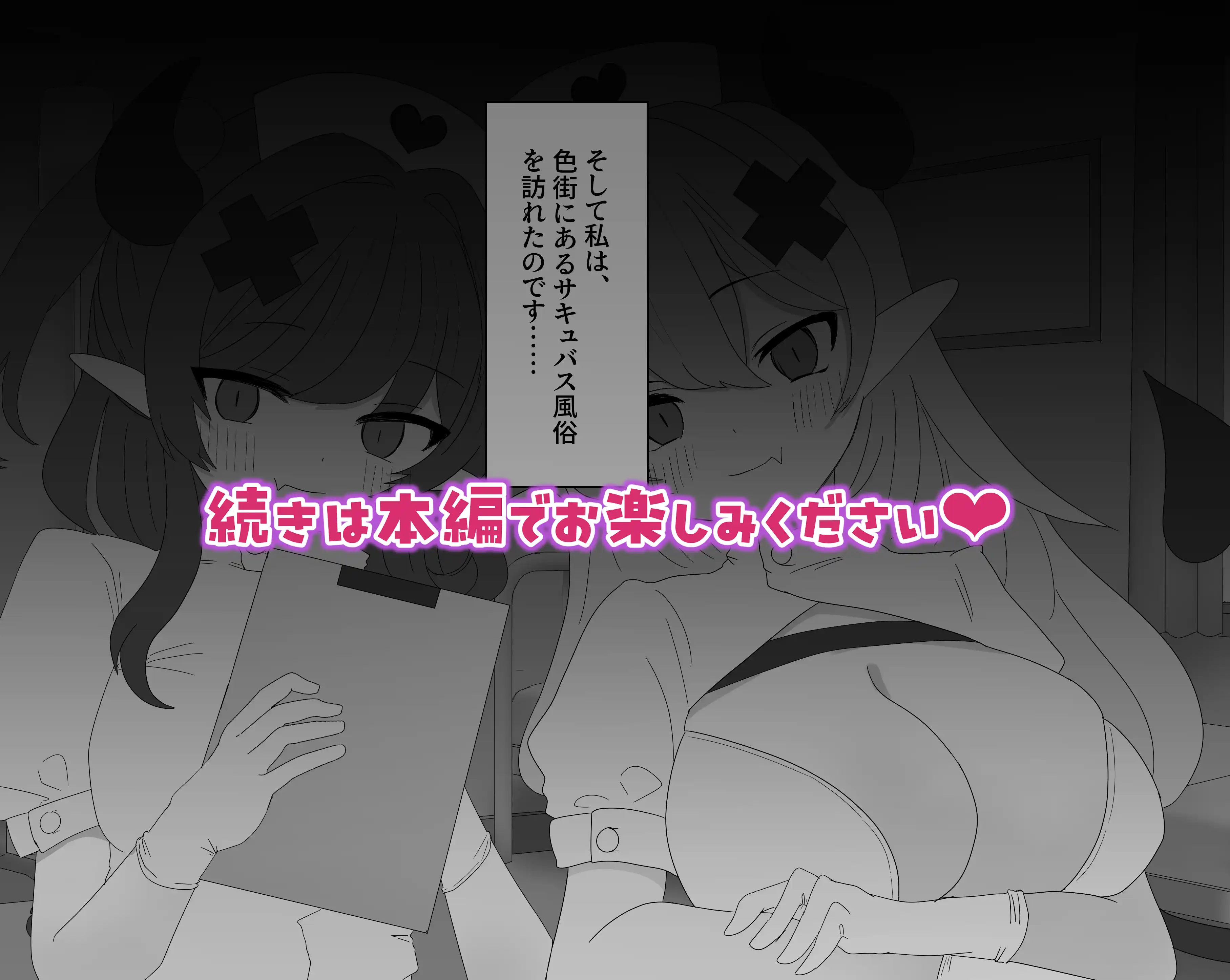 敗北妄想シスターのクリ責めマゾ治療[猫作ランド] - PAGE 017