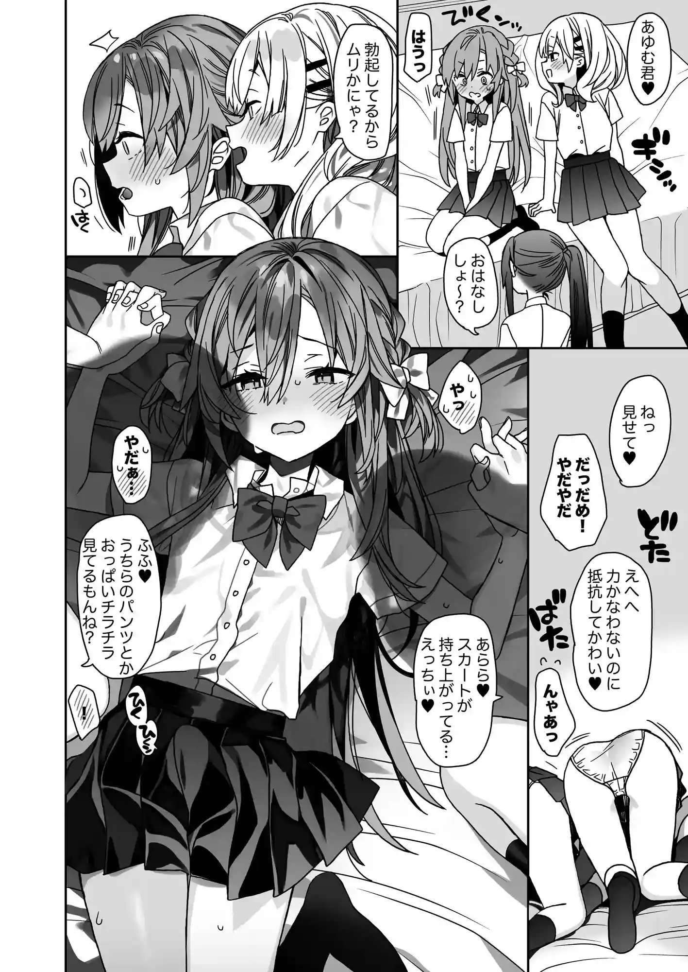 流されやすいチョロ童顔女装男子はかわいい[ciaociao] - PAGE 003