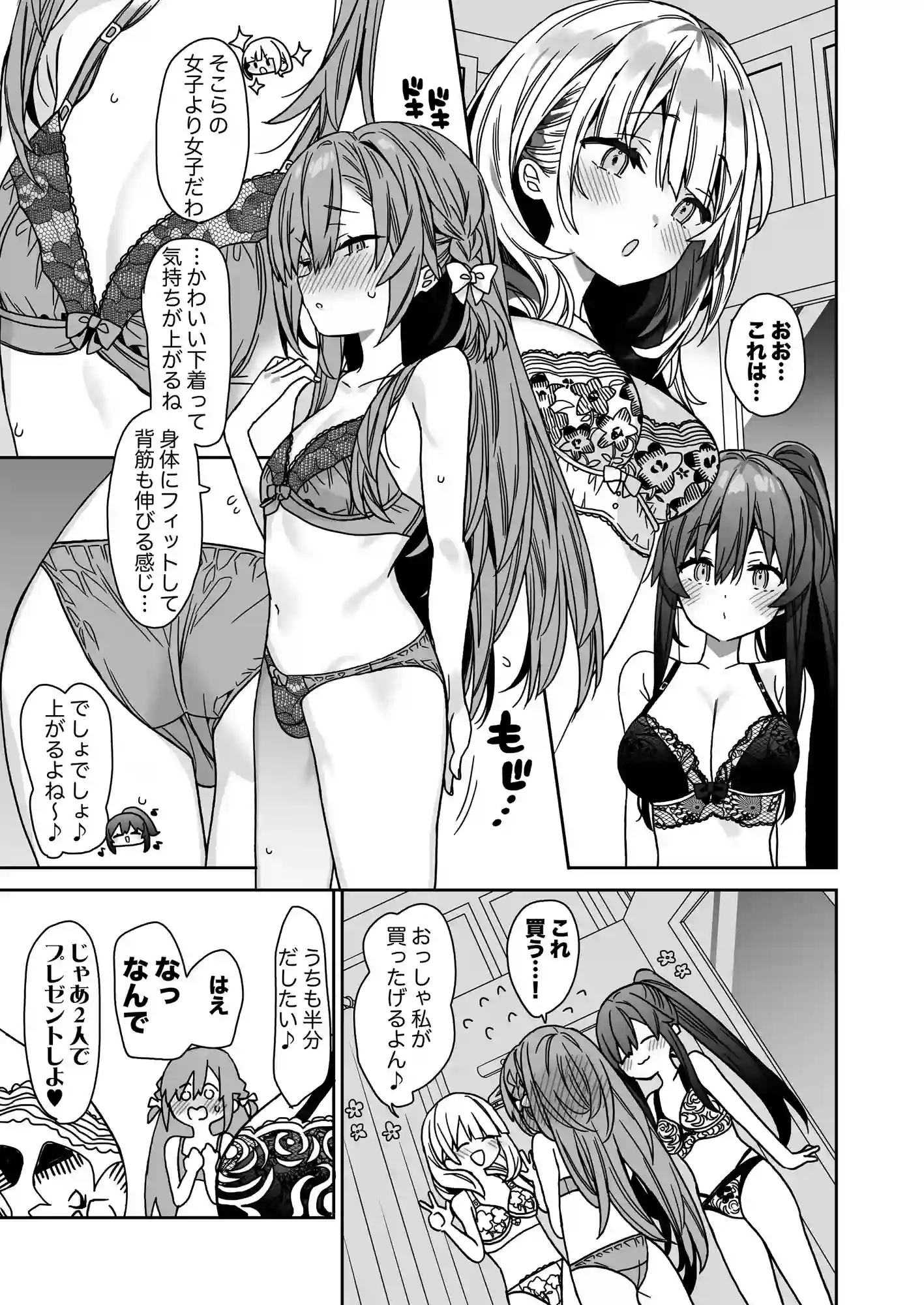 流されやすいチョロ童顔女装男子はかわいい[ciaociao] - PAGE 006