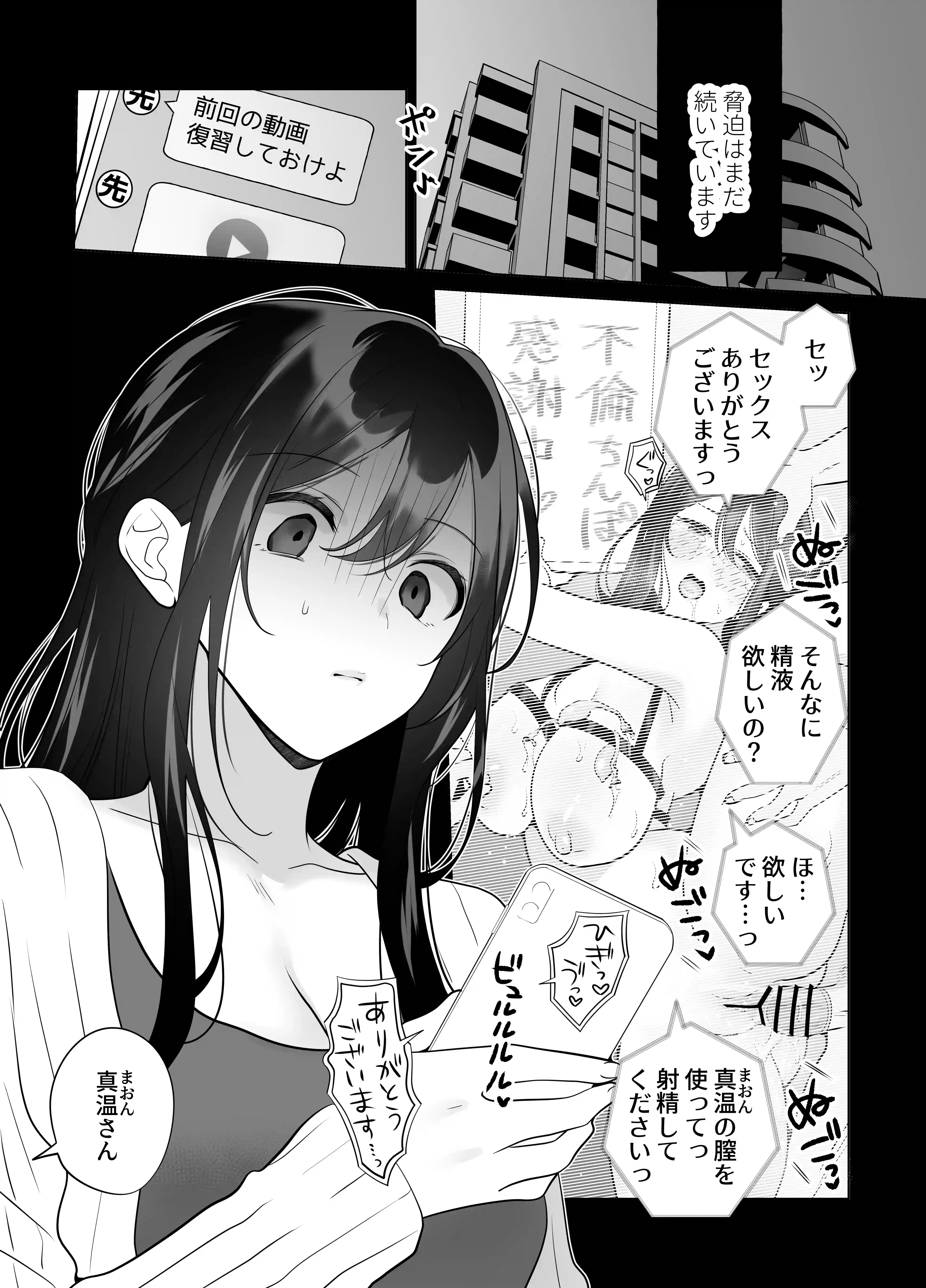 もう人妻なのに元同級生3人から強○懇願セックスさせられる2 秘密射精[雨乃島] - PAGE 003