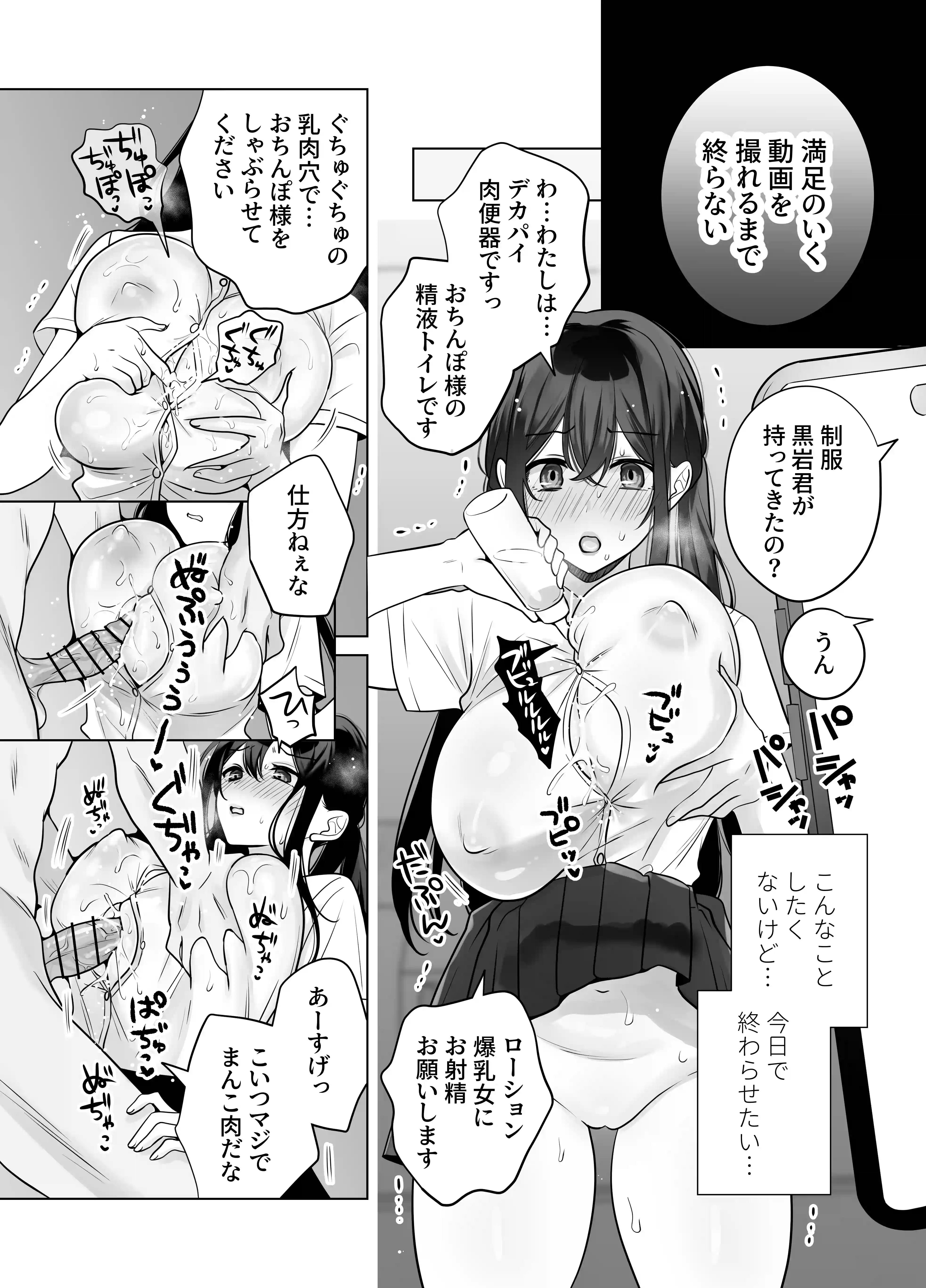 もう人妻なのに元同級生3人から強○懇願セックスさせられる2 秘密射精[雨乃島] - PAGE 007