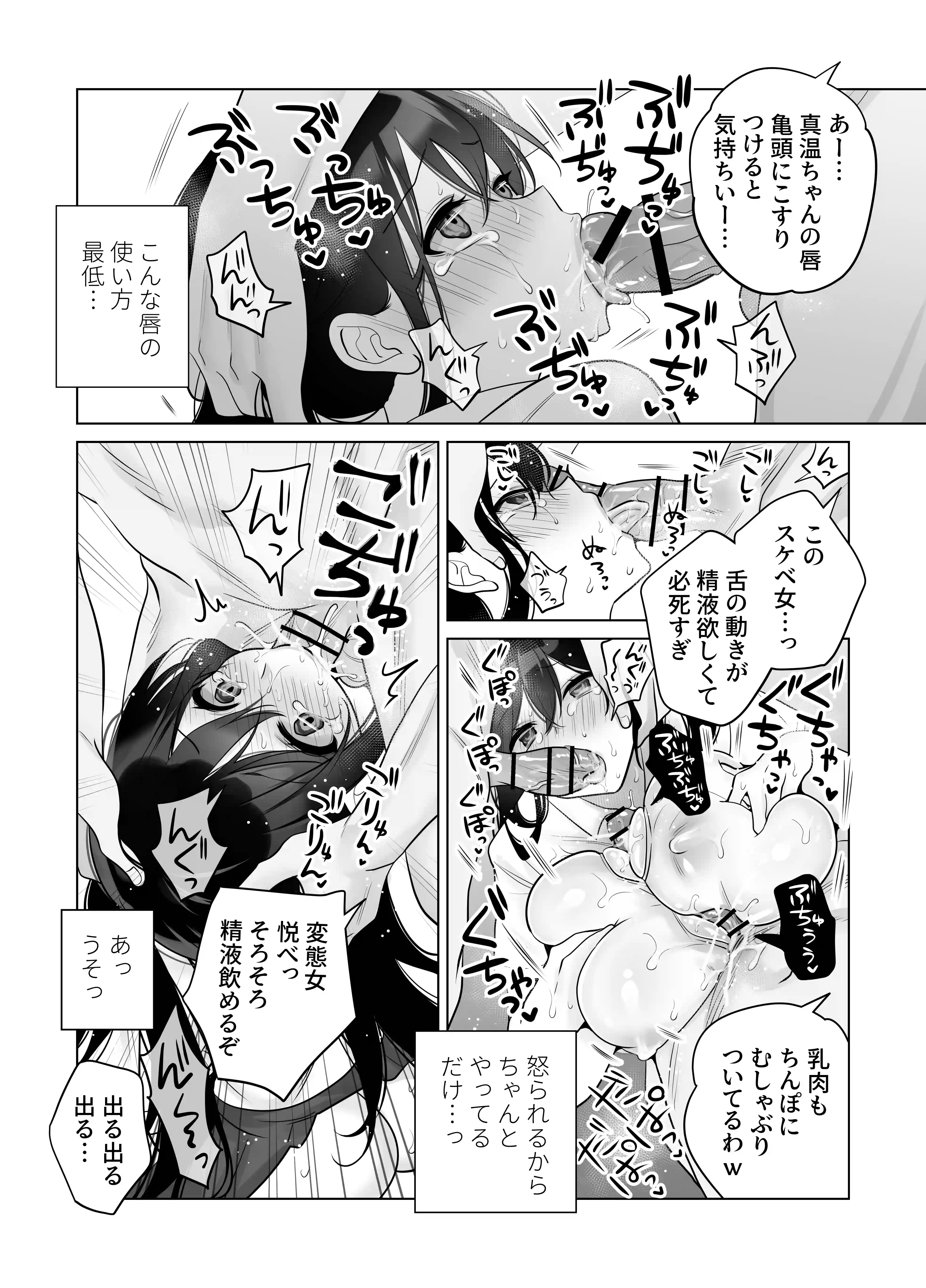 もう人妻なのに元同級生3人から強○懇願セックスさせられる2 秘密射精[雨乃島] - PAGE 009