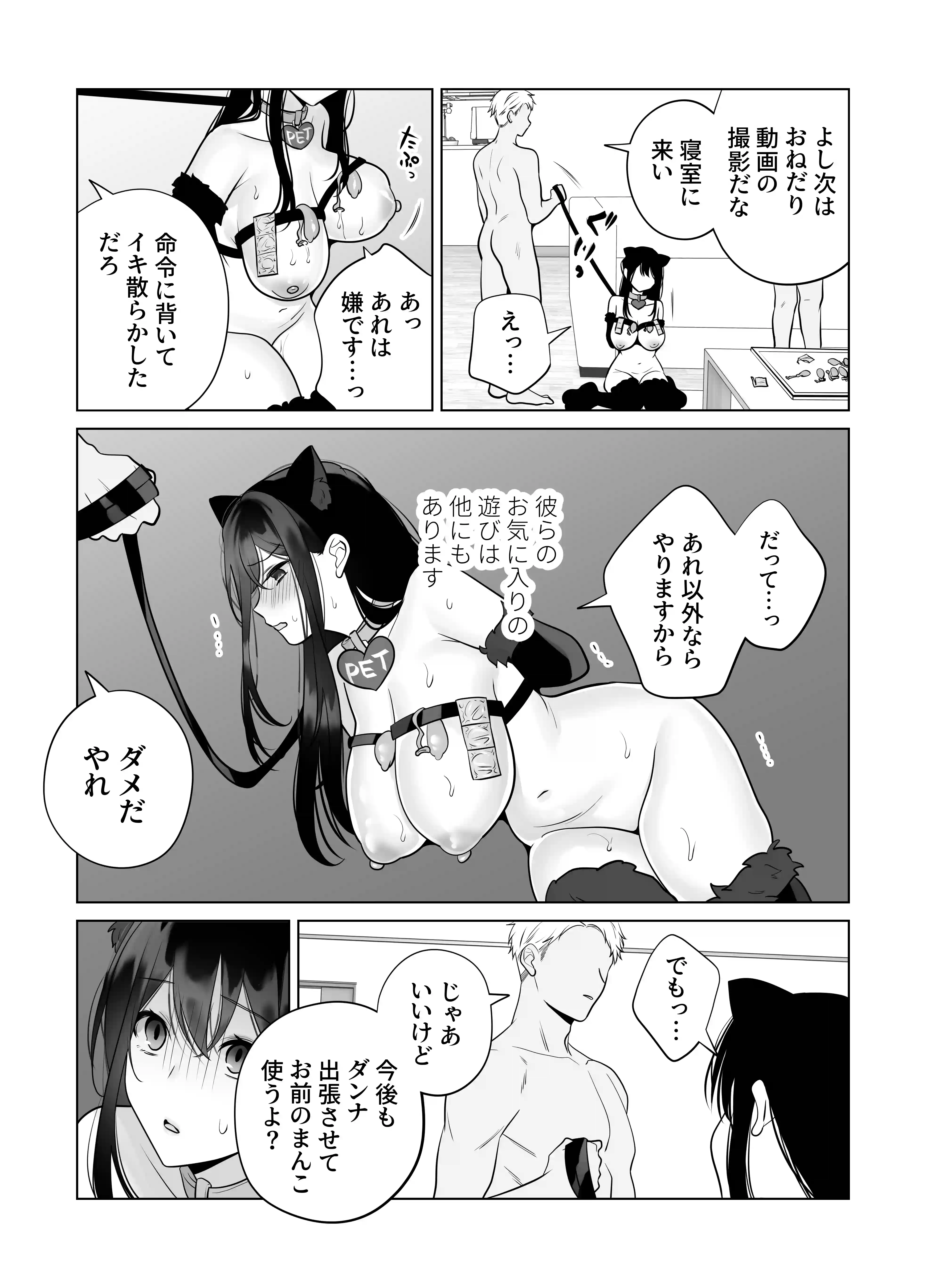 もう人妻なのに元同級生3人から強○懇願セックスさせられる2 秘密射精[雨乃島] - PAGE 017