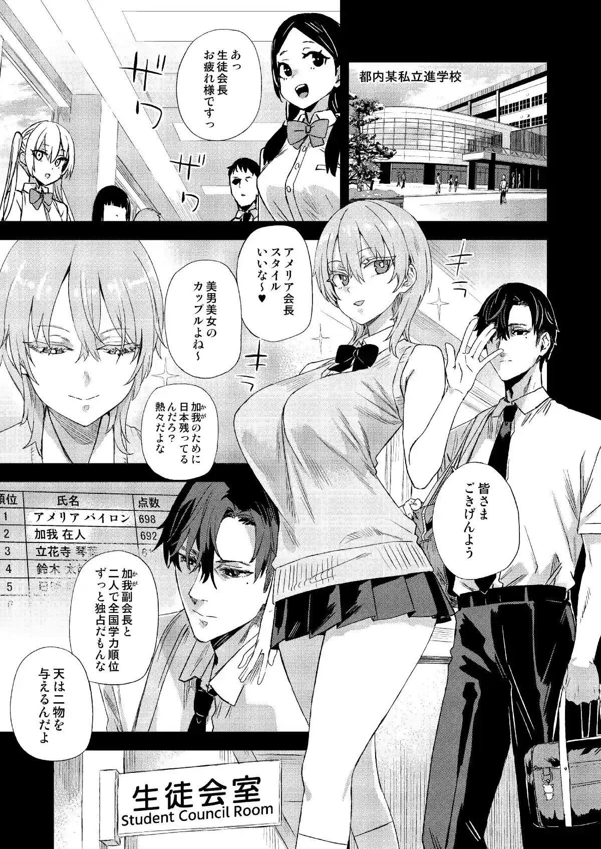 WSS～私が先に好きだったのに～[Fatalpulse] - PAGE 002