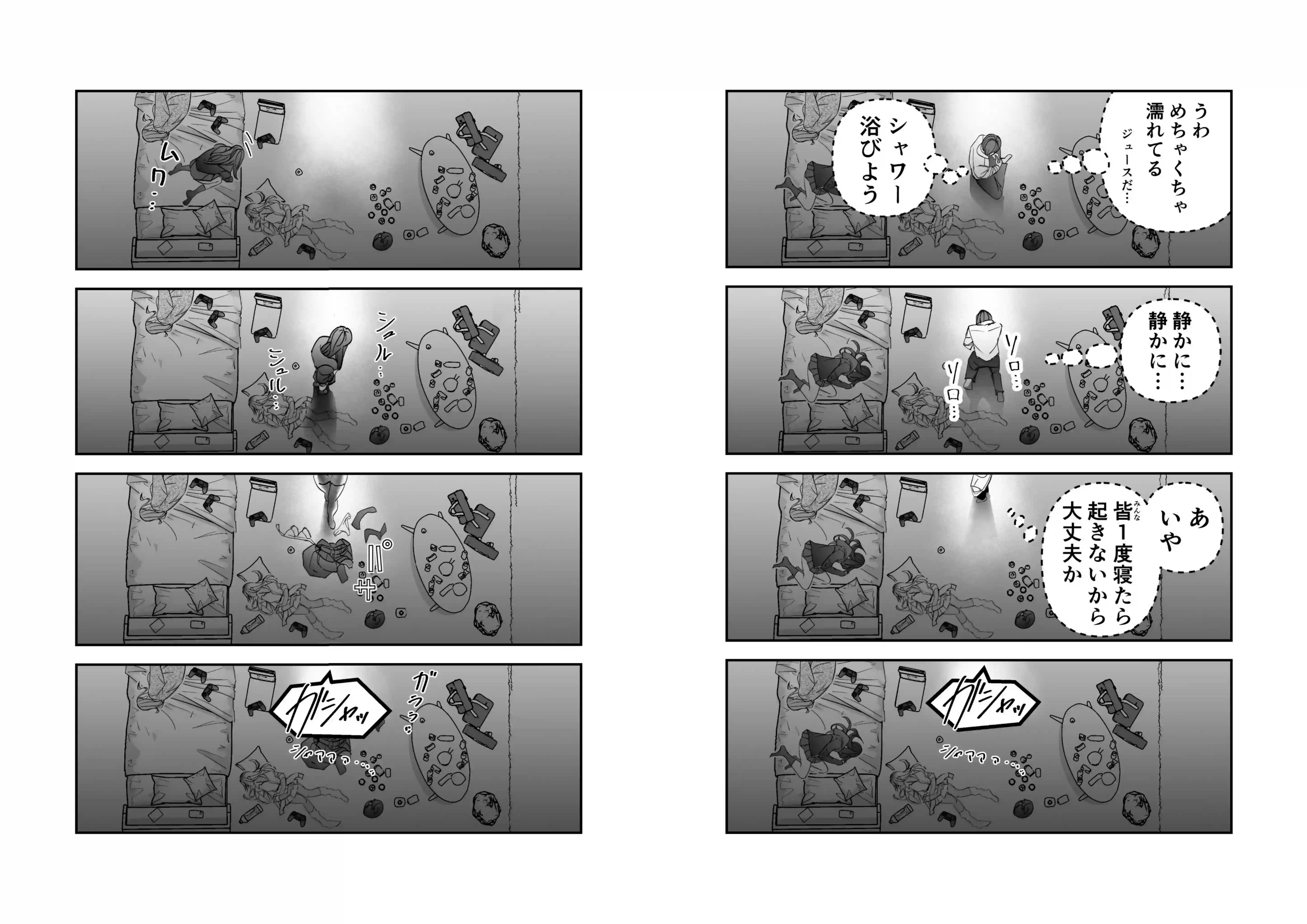 ギャルハーレムがデキるまで〜オタクのち◯こはウチらで共有するって決めたから〜[7000週間] - PAGE 009