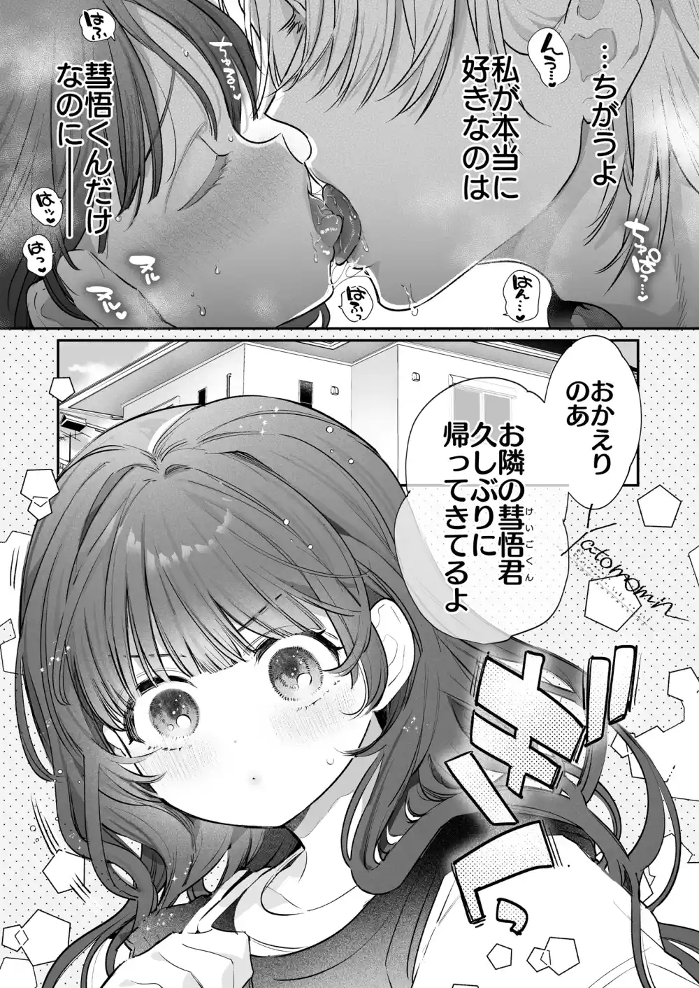 このお兄さんはキケンです。[Yatomomin] - PAGE 004
