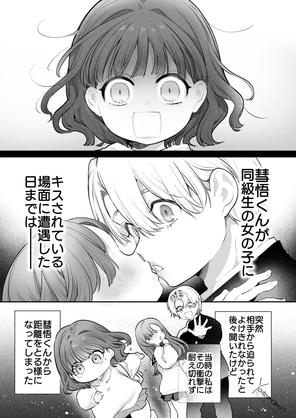 このお兄さんはキケンです。[Yatomomin] - PAGE 008