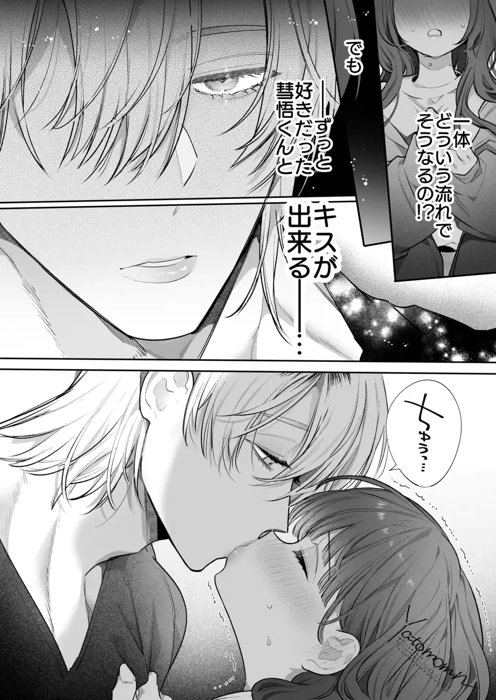 このお兄さんはキケンです。[Yatomomin] - PAGE 019